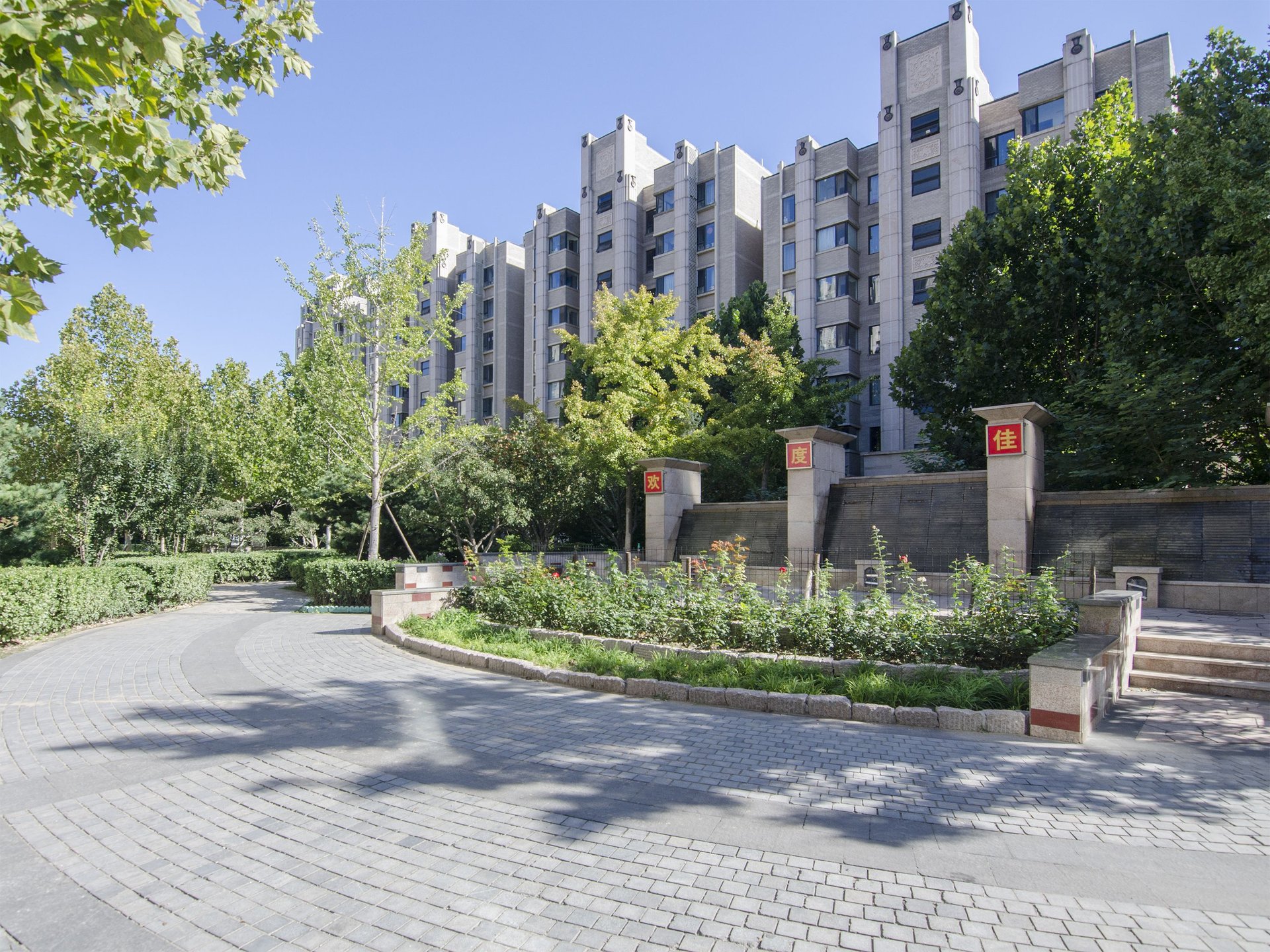 茂华璟公阁 - Beijing property leasing for expats