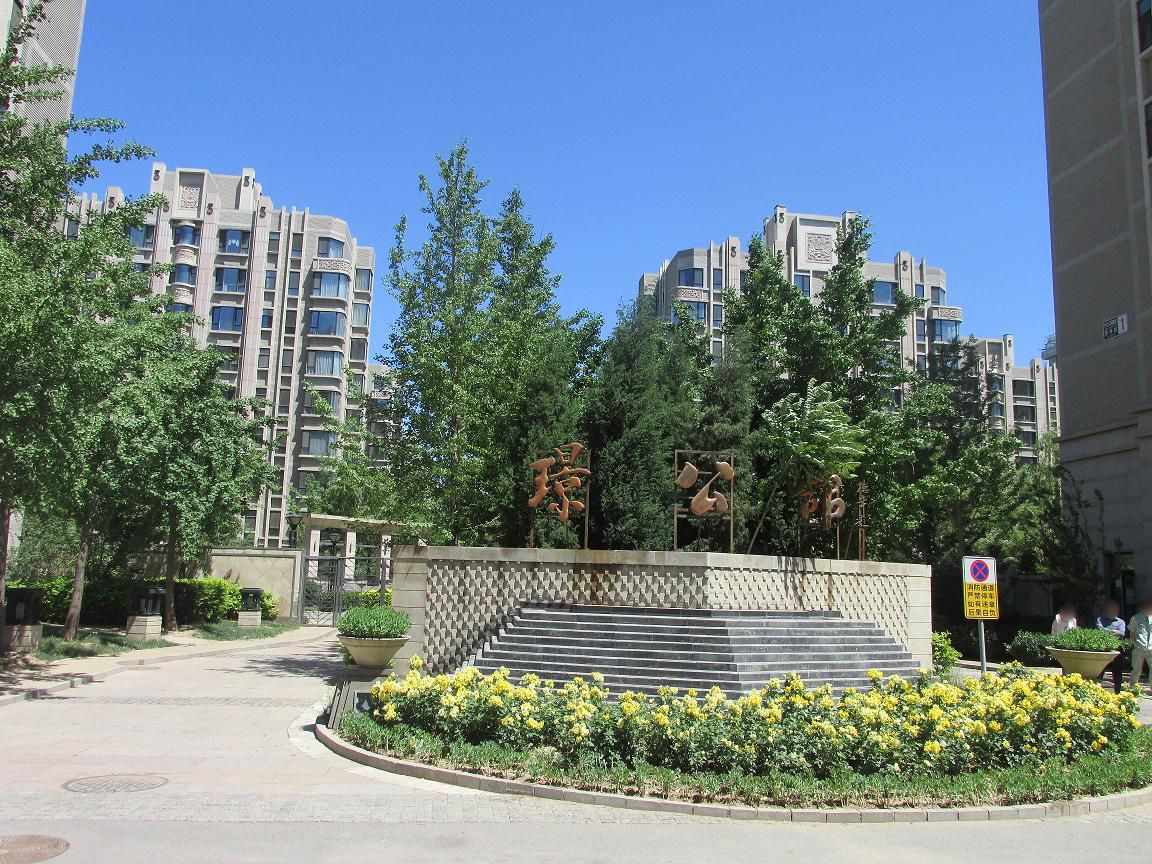 茂华璟公馆 - Beijing property leasing for expats