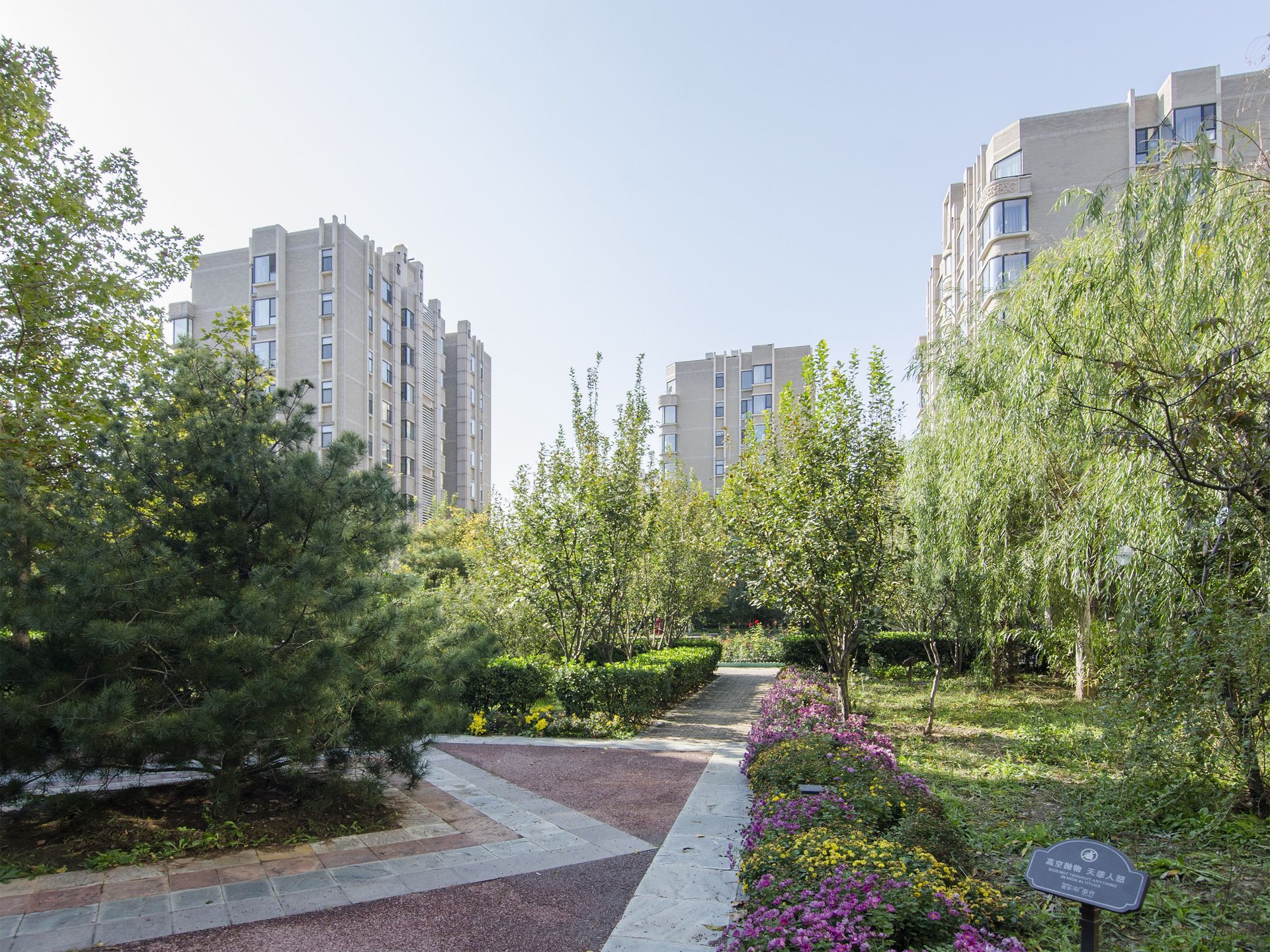 茂华璟公馆 - Beijing property leasing for expats