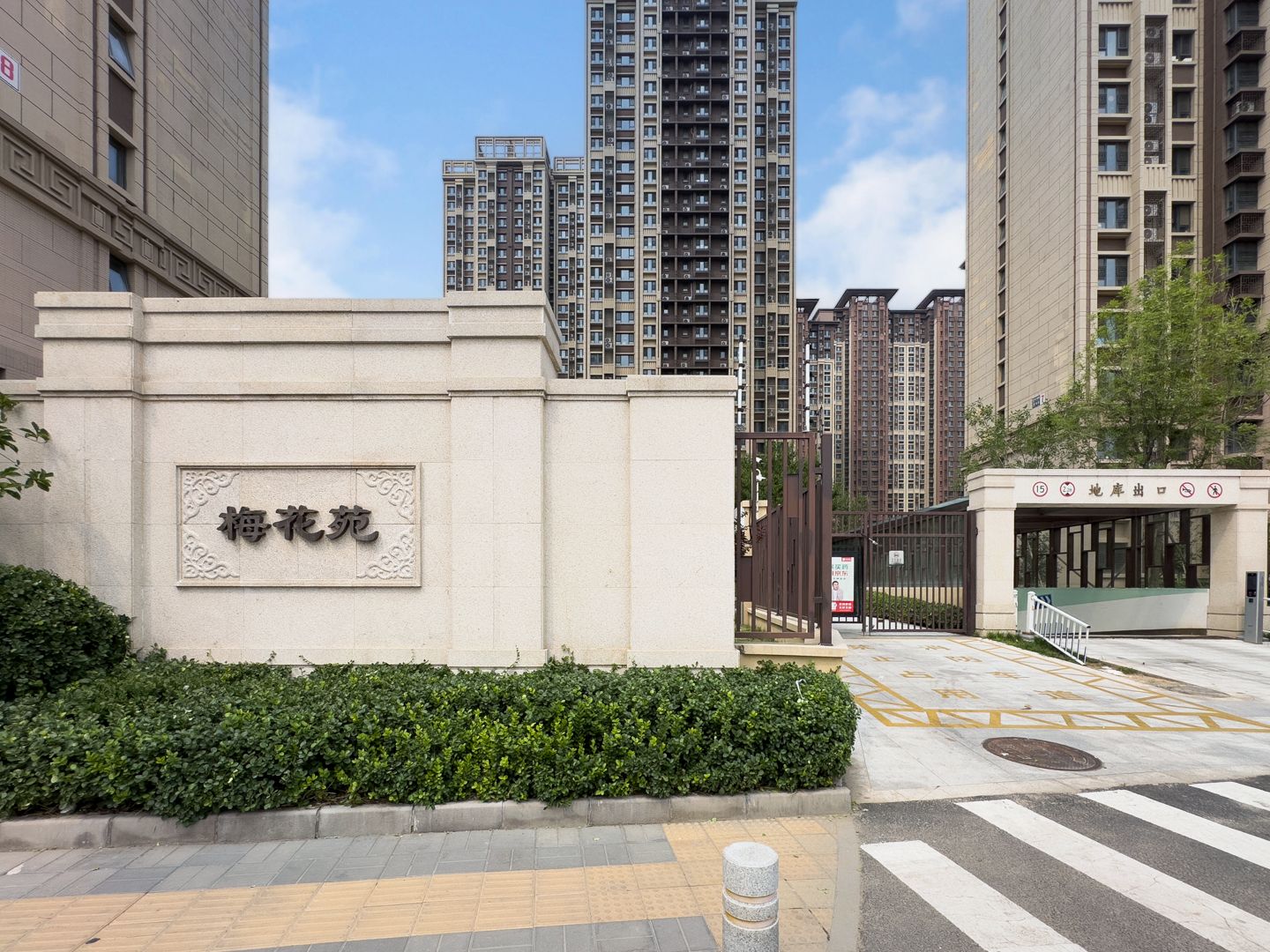 梅花苑 - Beijing property leasing for expats