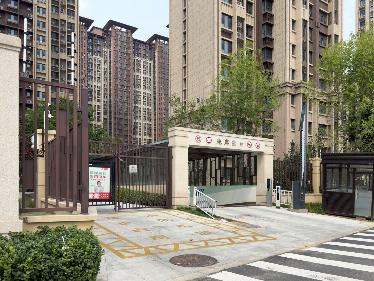梅花苑 - Beijing property leasing for expats