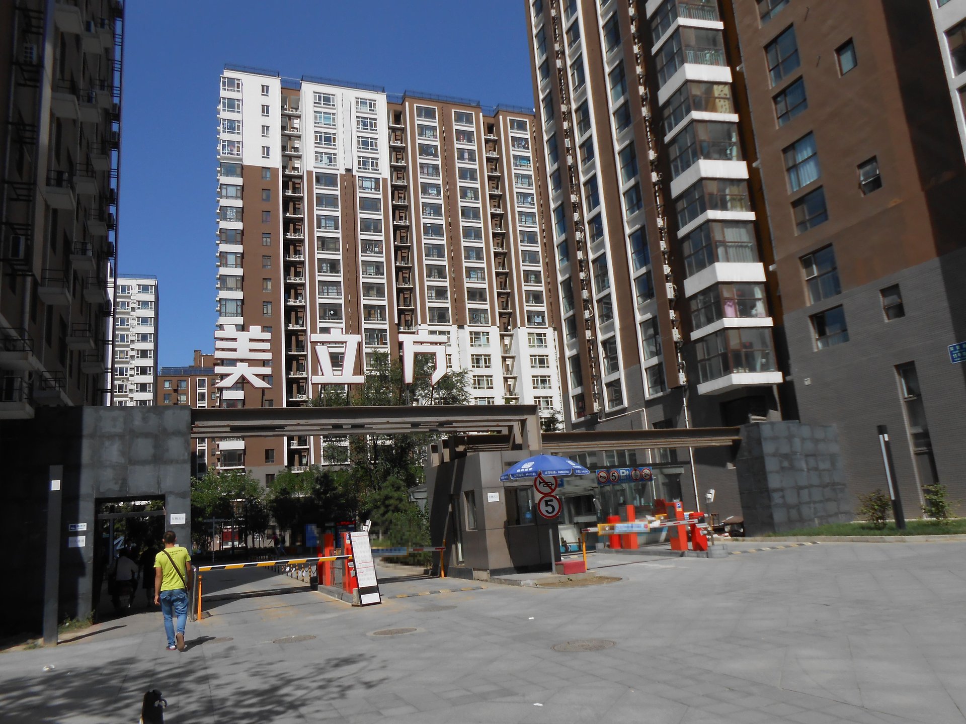 美立方 - Beijing property leasing for expats