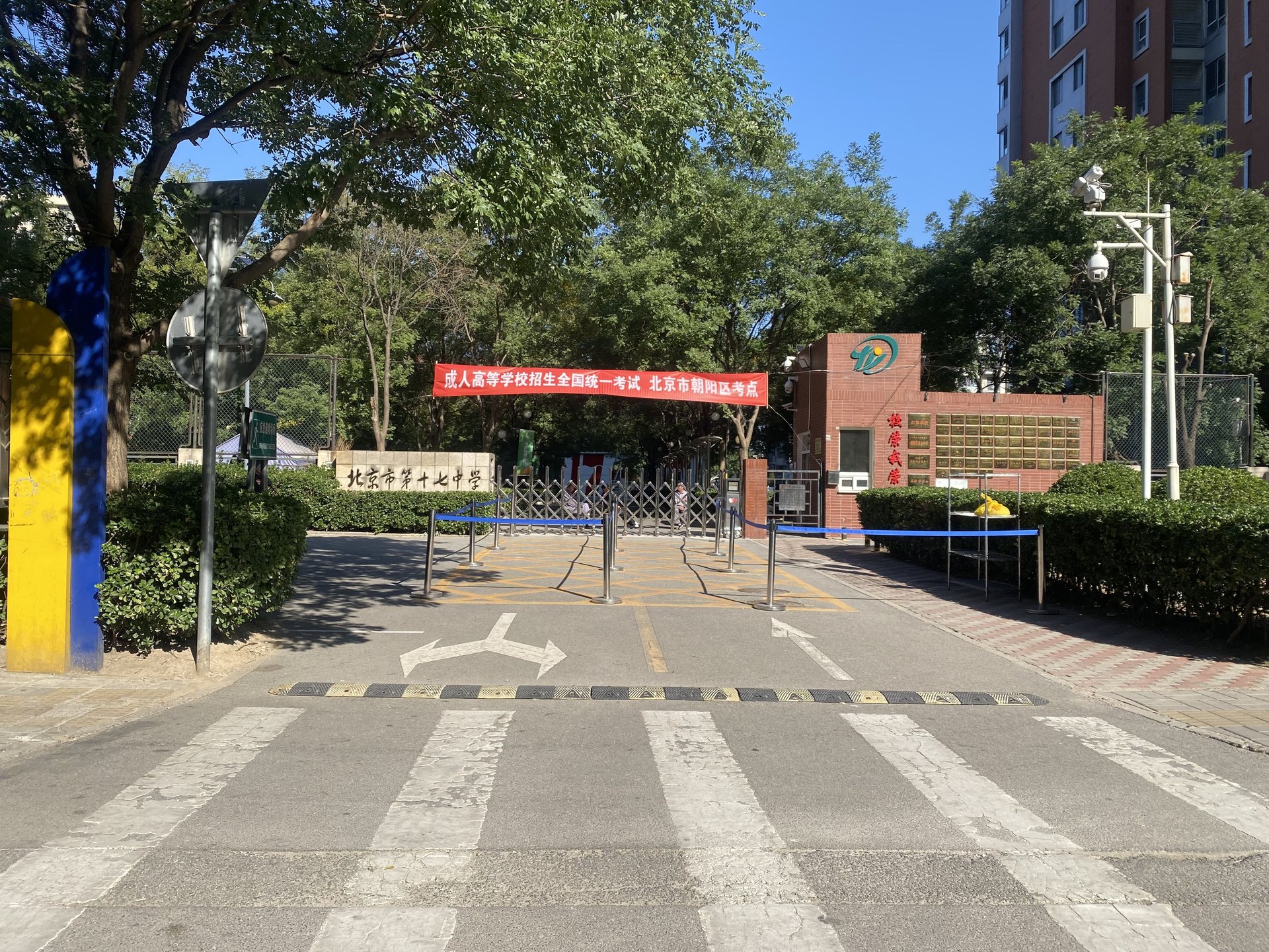 美利山 - Beijing property leasing for expats