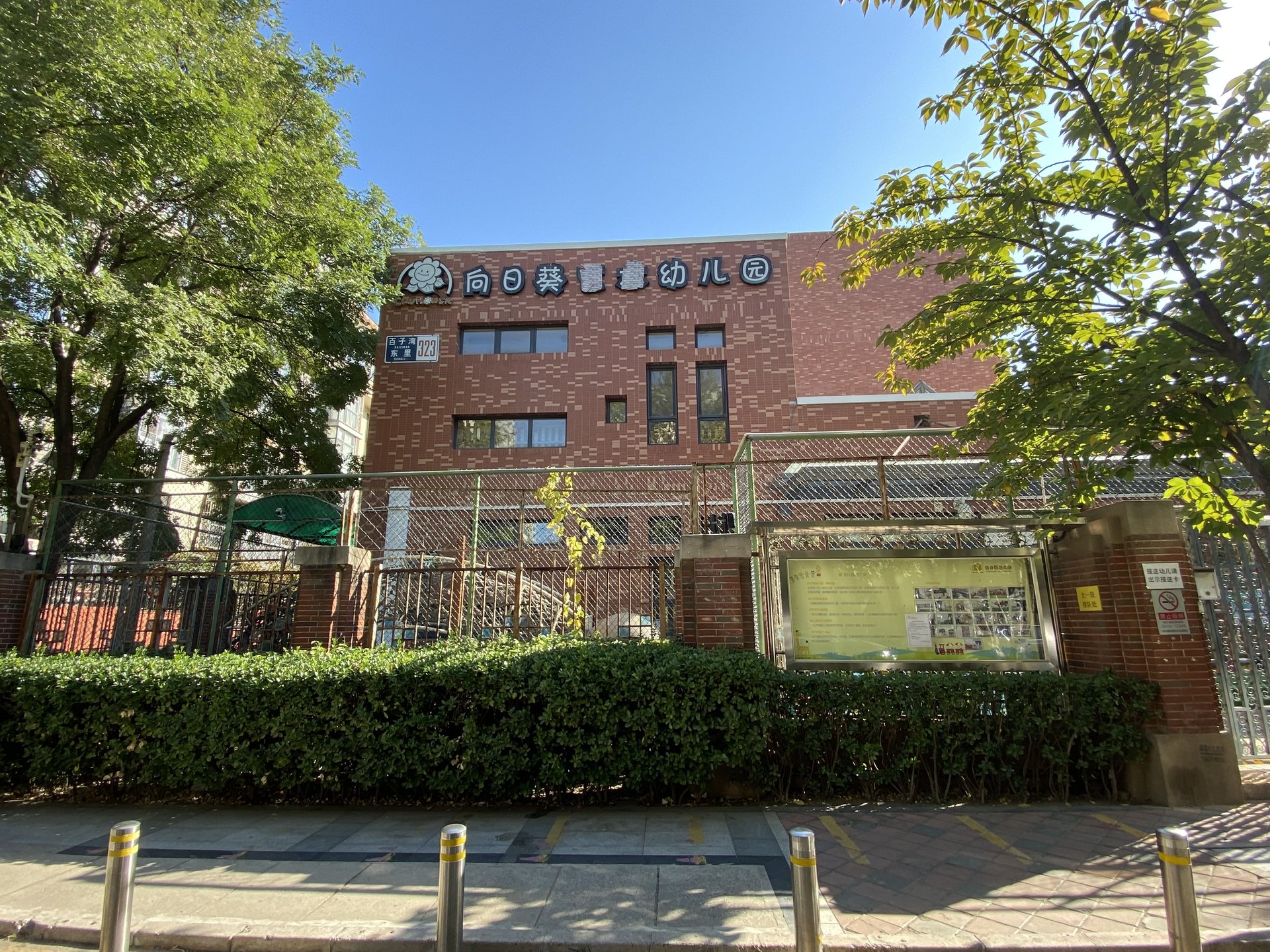 美利山 - Beijing property leasing for expats