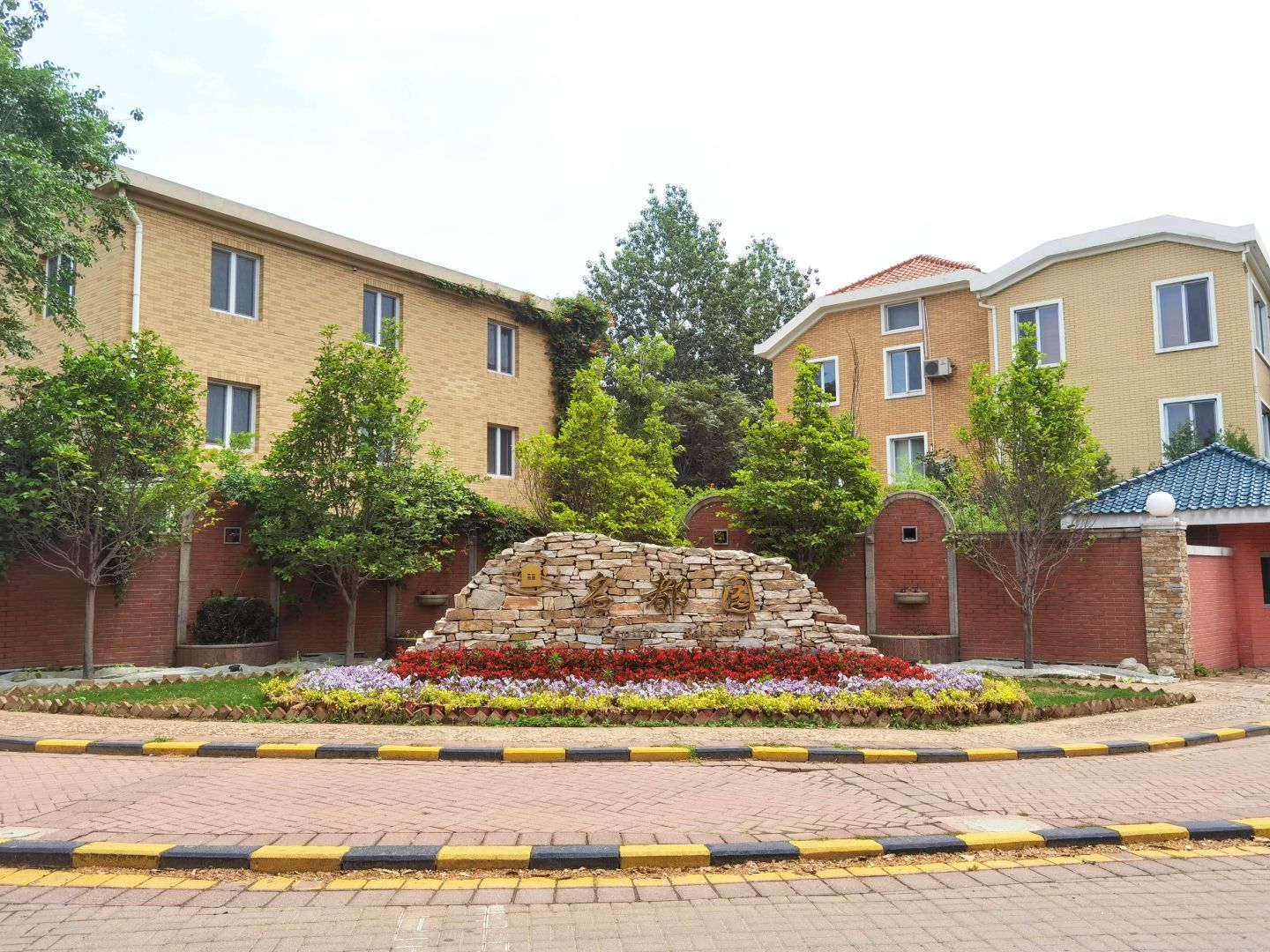 名都园 - Beijing property leasing for expats