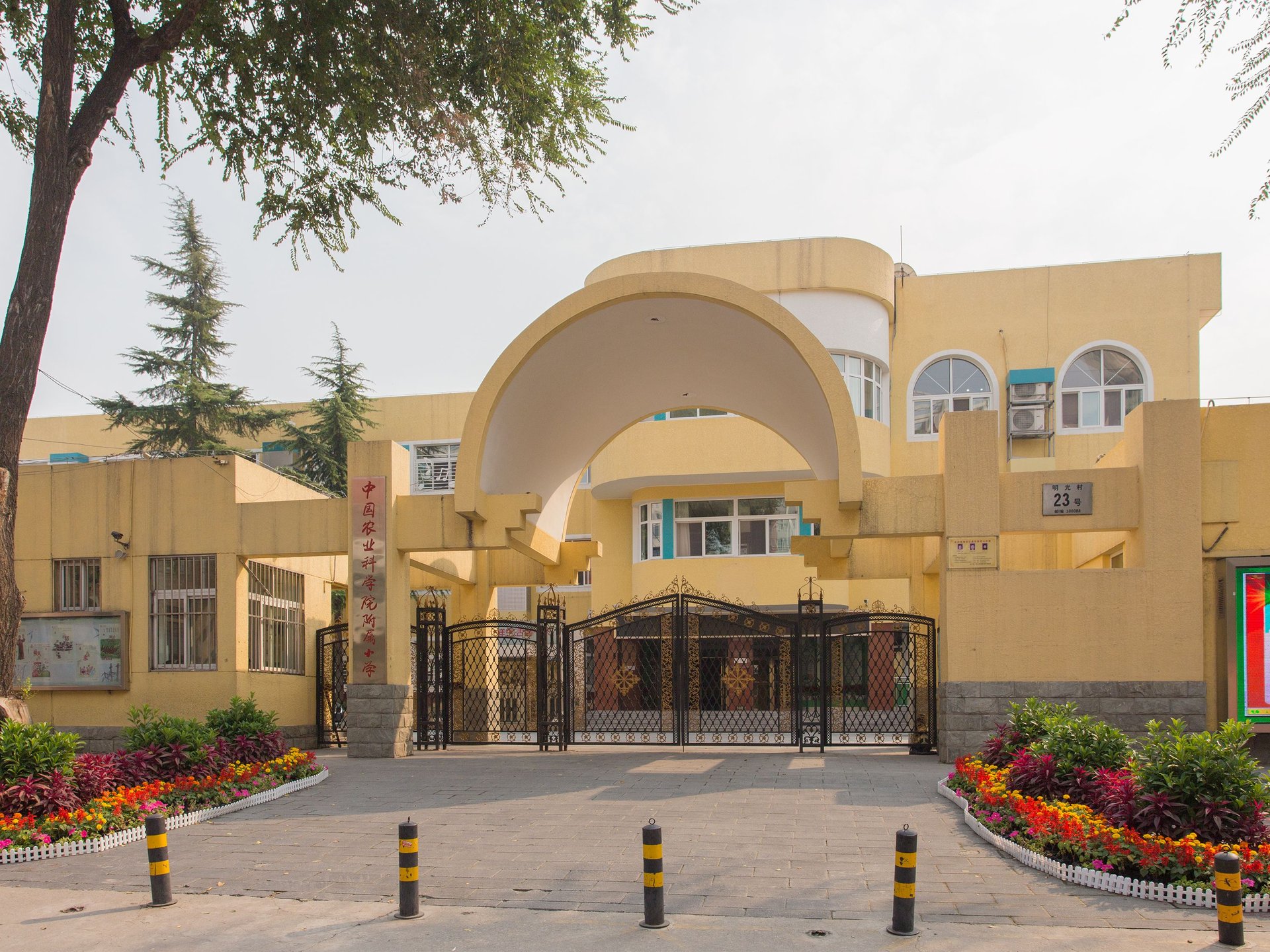 明光北里 - Beijing property leasing for expats