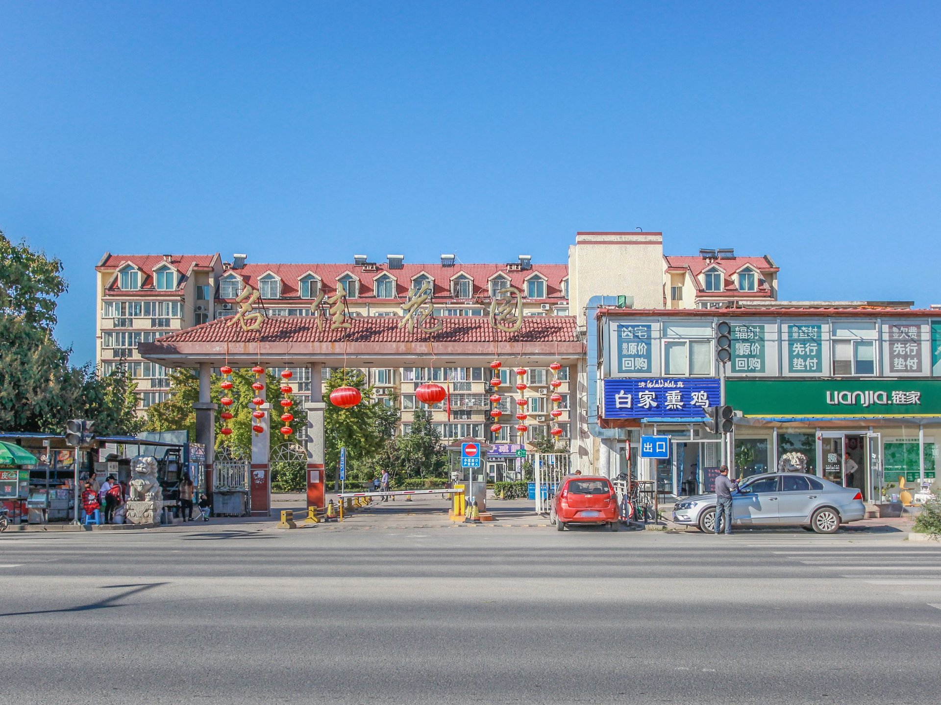 名佳花园一区 - Beijing property leasing for expats