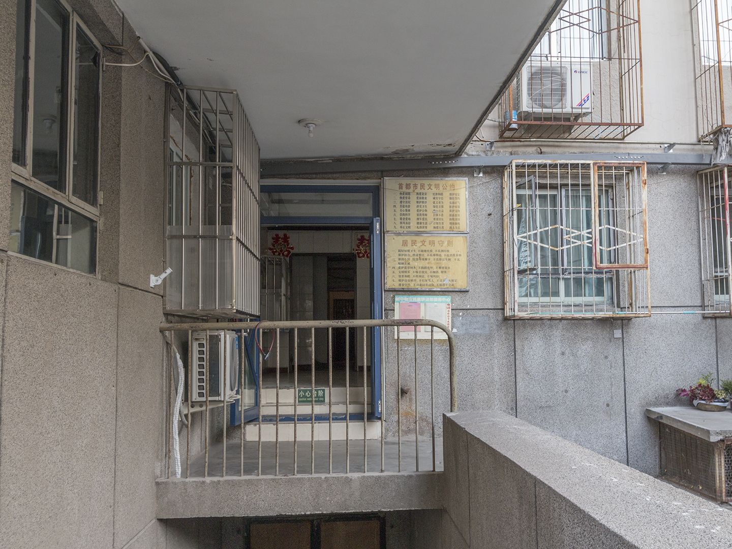 民康胡同30号院 - Beijing property leasing for expats