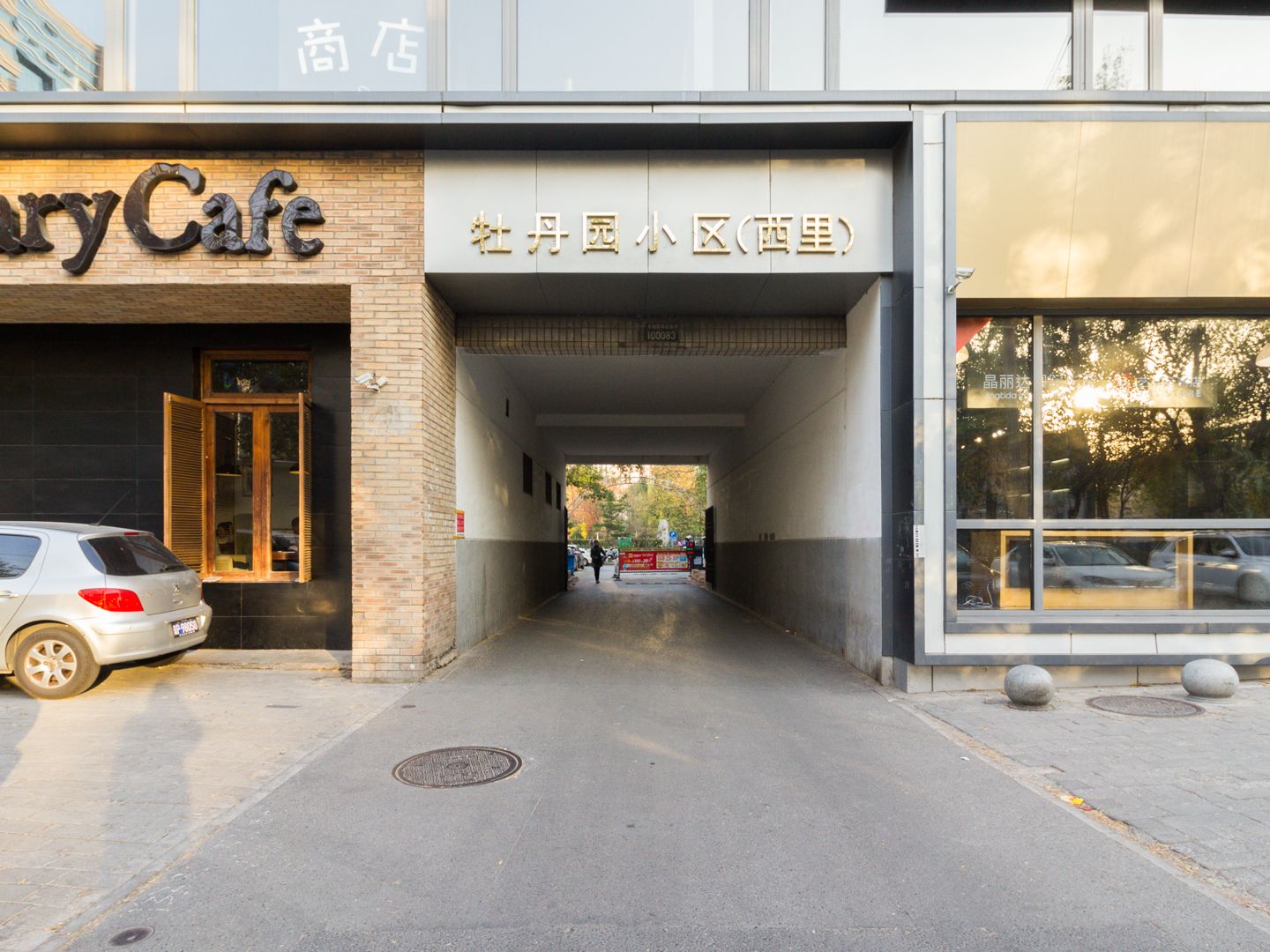 牡丹园西里 - Beijing property leasing for expats