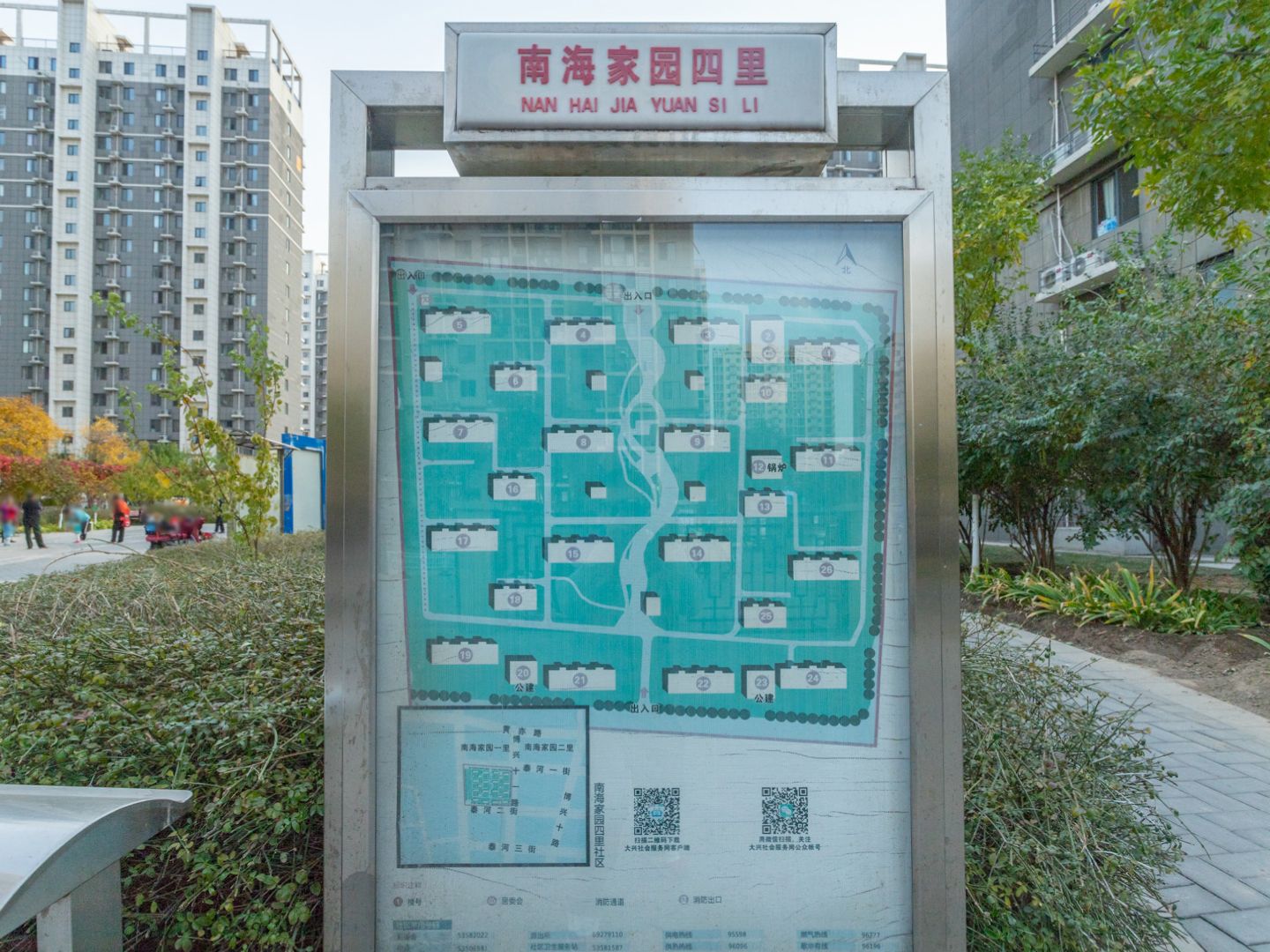 南海家园四里 - Beijing property leasing for expats