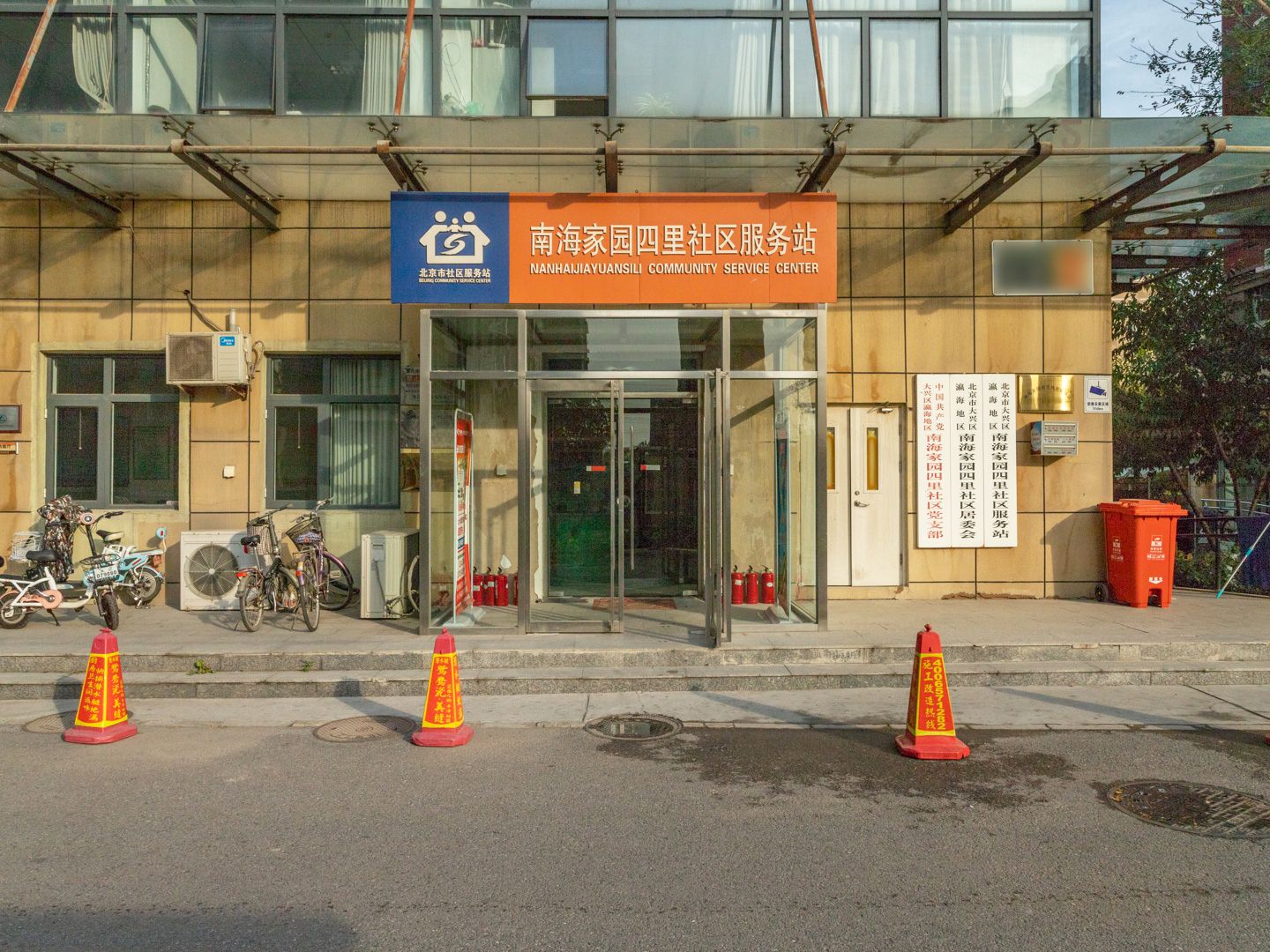 南海家园四里 - Beijing property leasing for expats