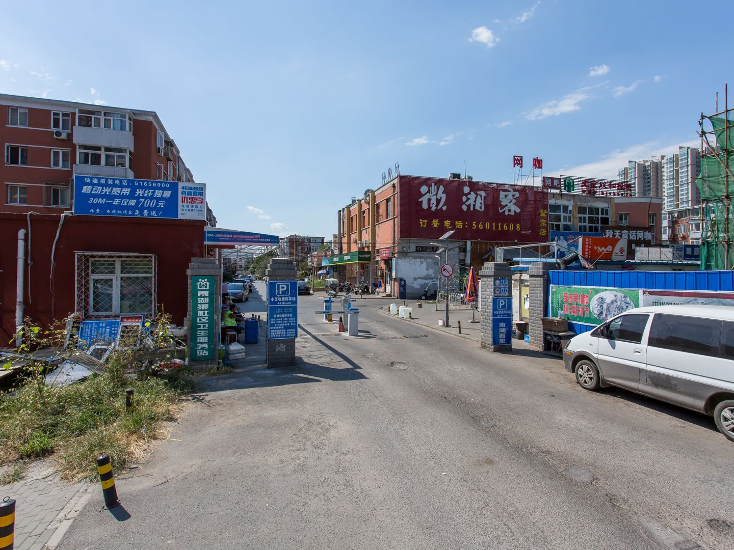 南湖渠西里 - Beijing property leasing for expats