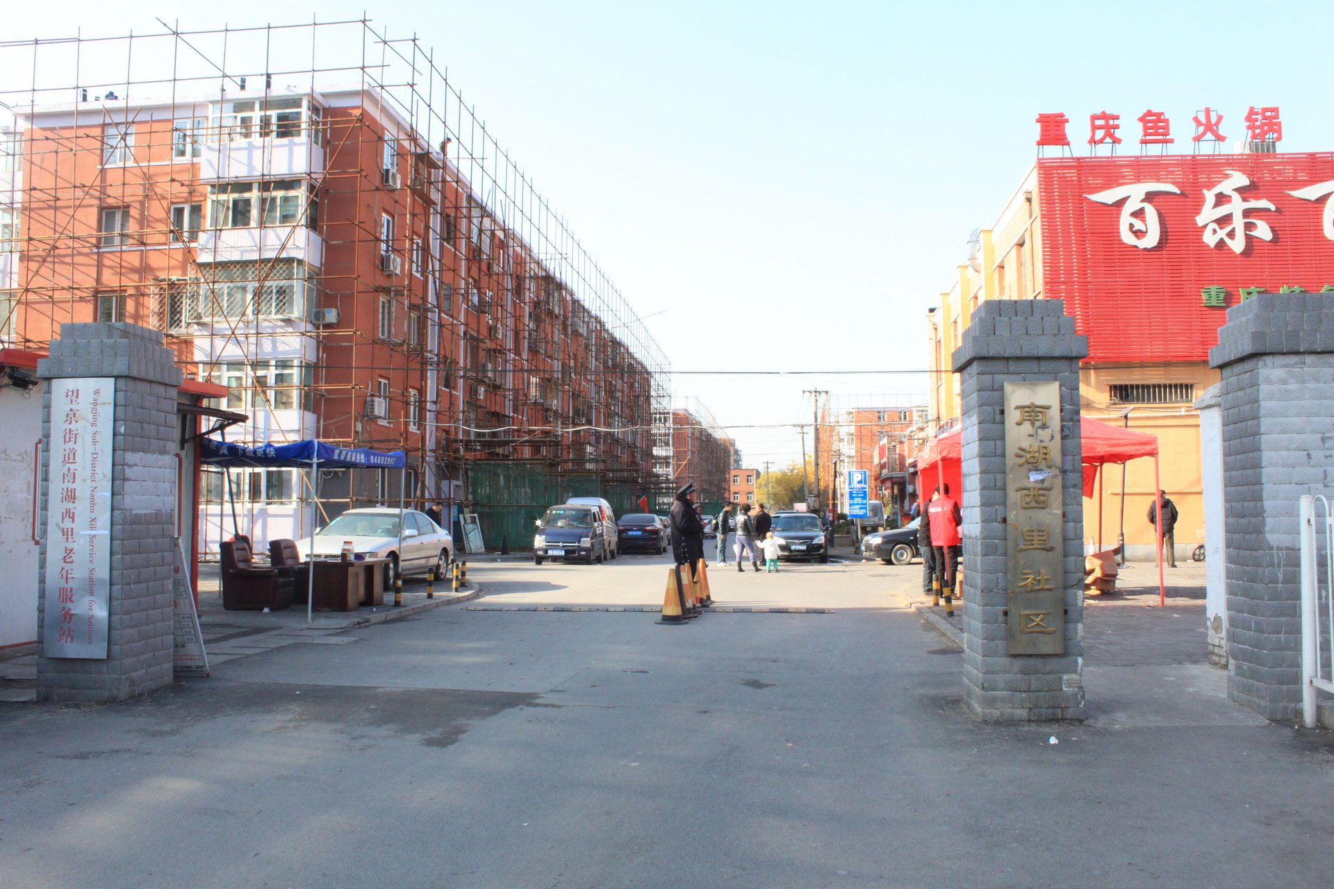 南湖渠西里 - Beijing property leasing for expats