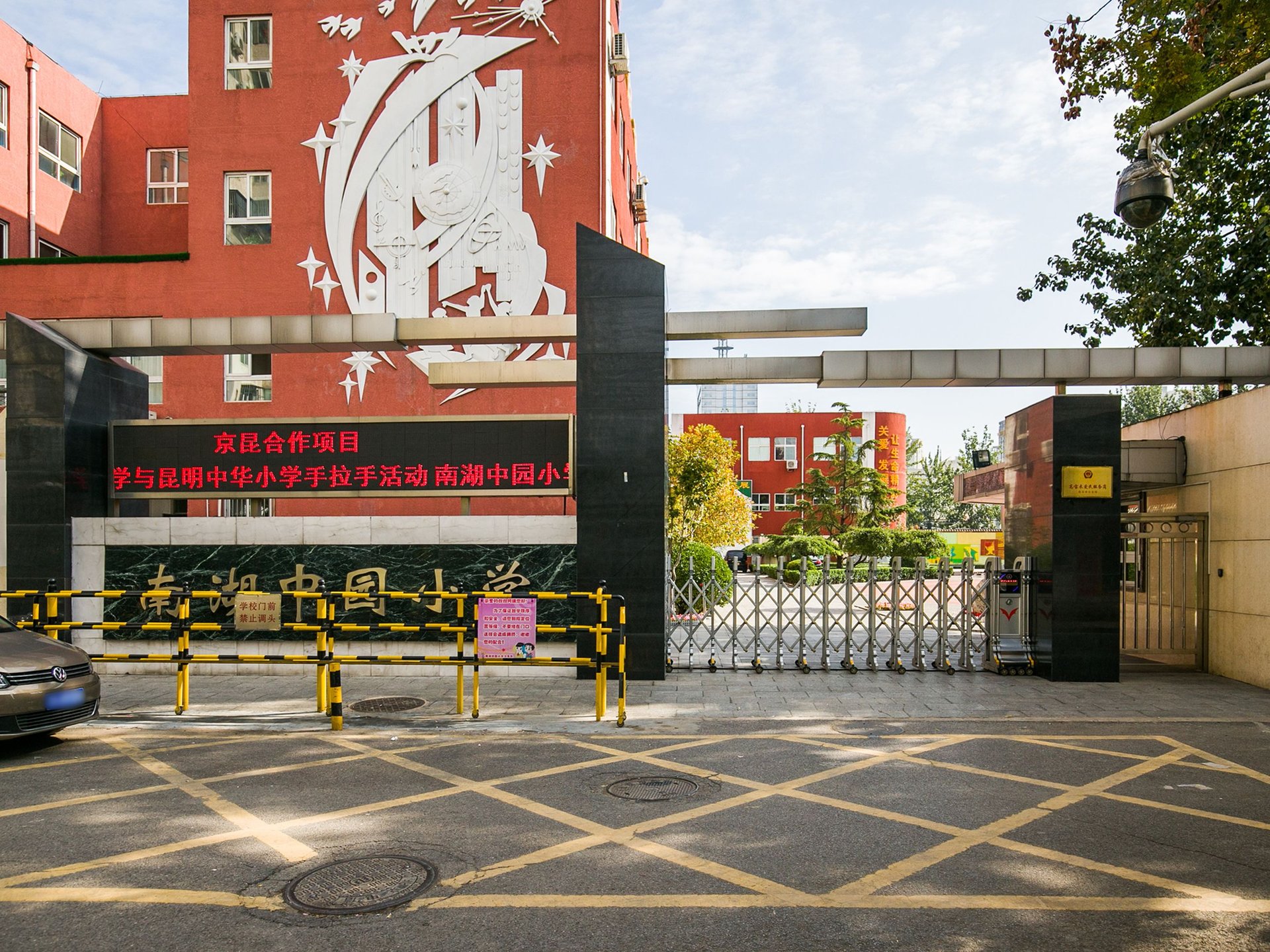 南湖中园二区 - Beijing property leasing for expats