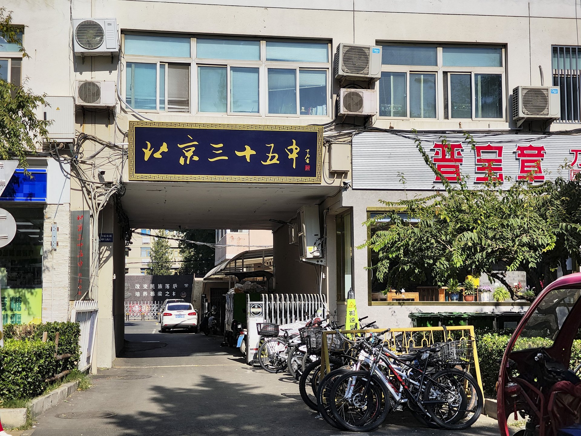 南礼士路46号院 - Beijing property leasing for expats