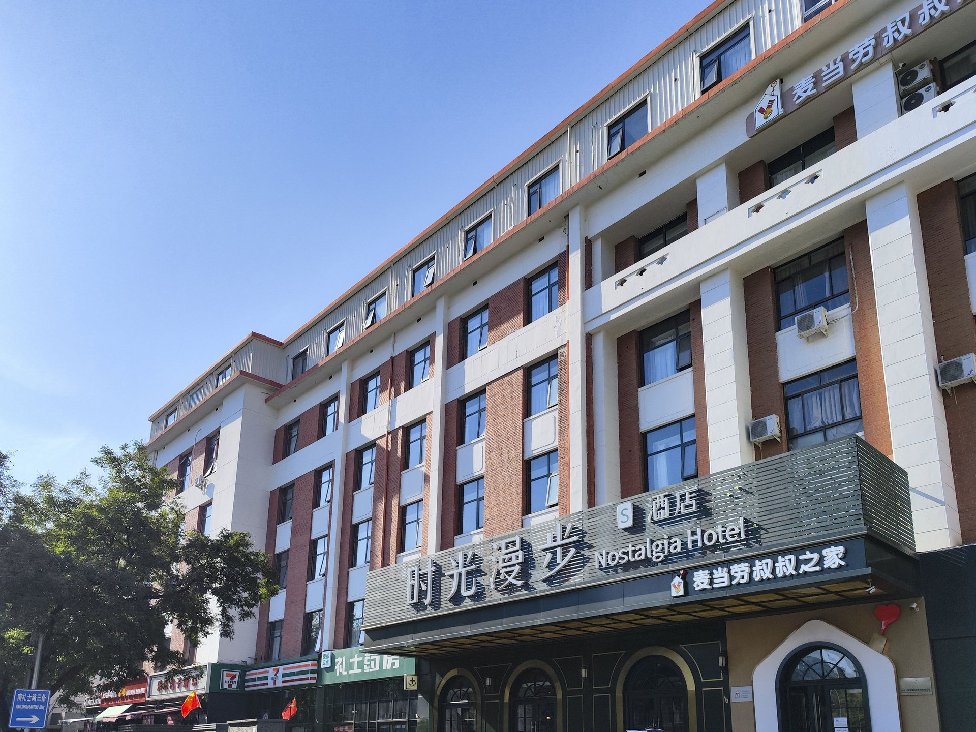 南礼士路46号院 - Beijing property leasing for expats