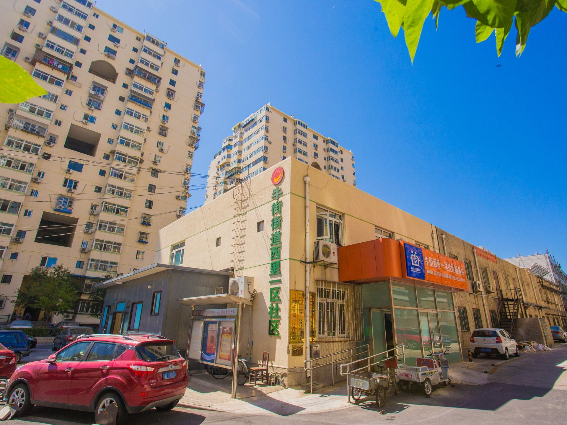 牛街西里 - Beijing property leasing for expats