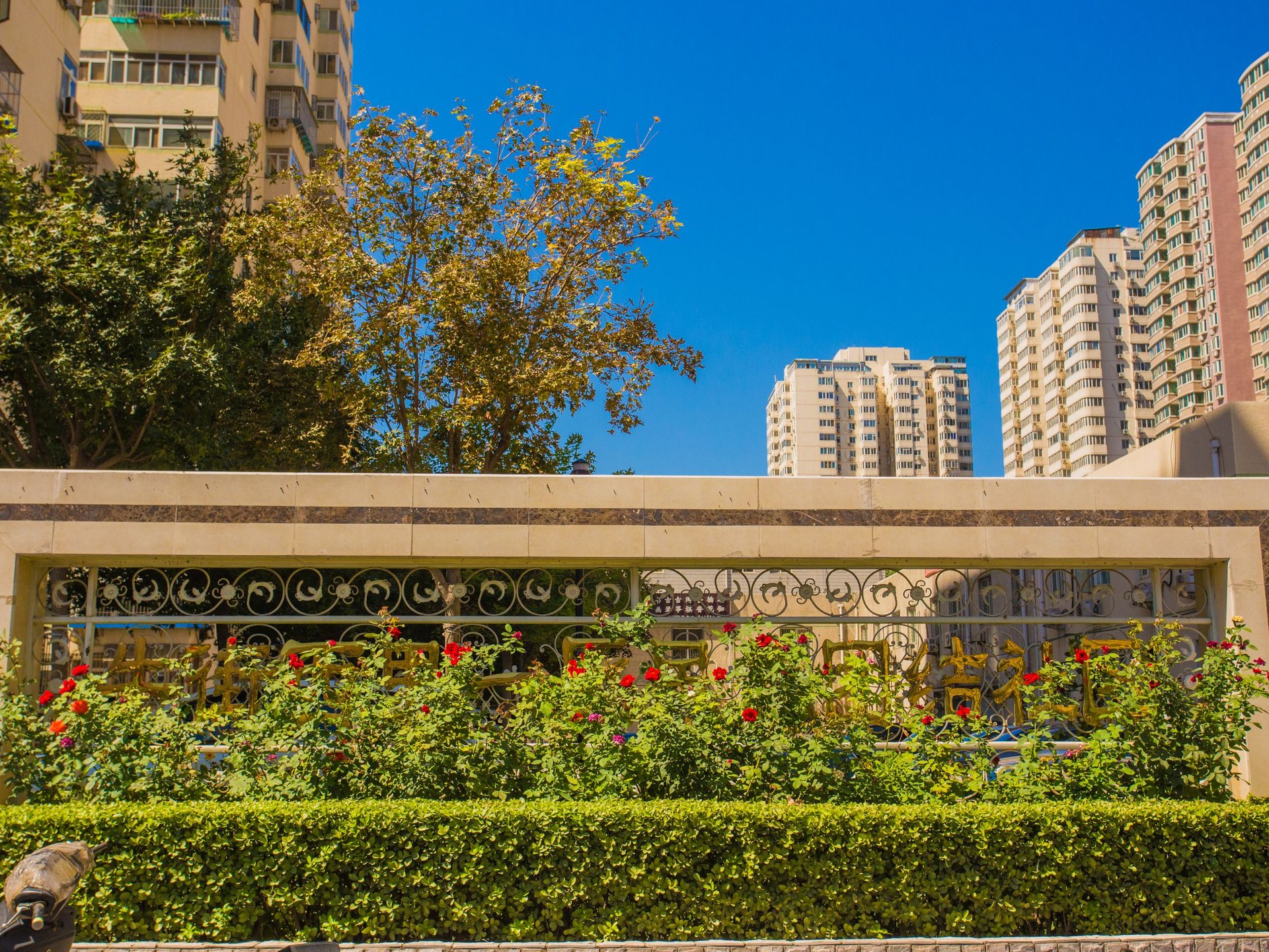 牛街西里 - Beijing property leasing for expats