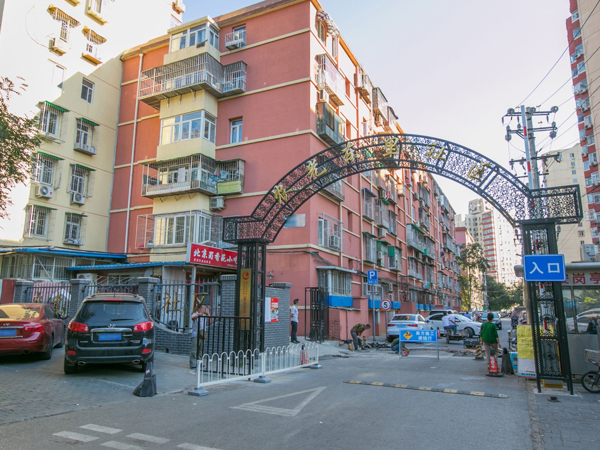 农光东里 - Beijing property leasing for expats