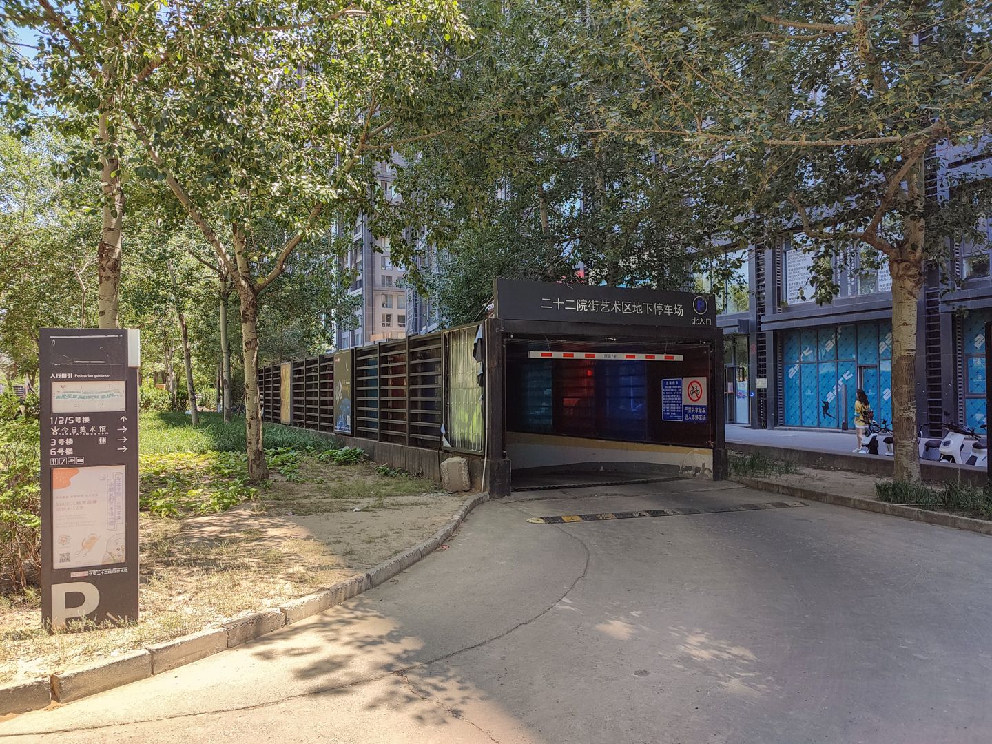 苹果社区北区 - Beijing property leasing for expats