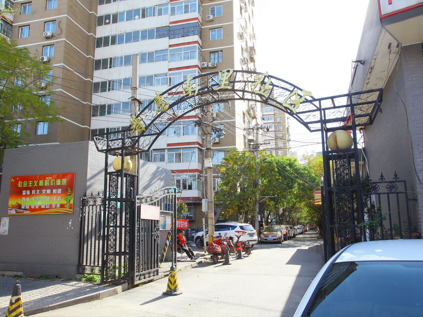 普惠南里 - Beijing property leasing for expats