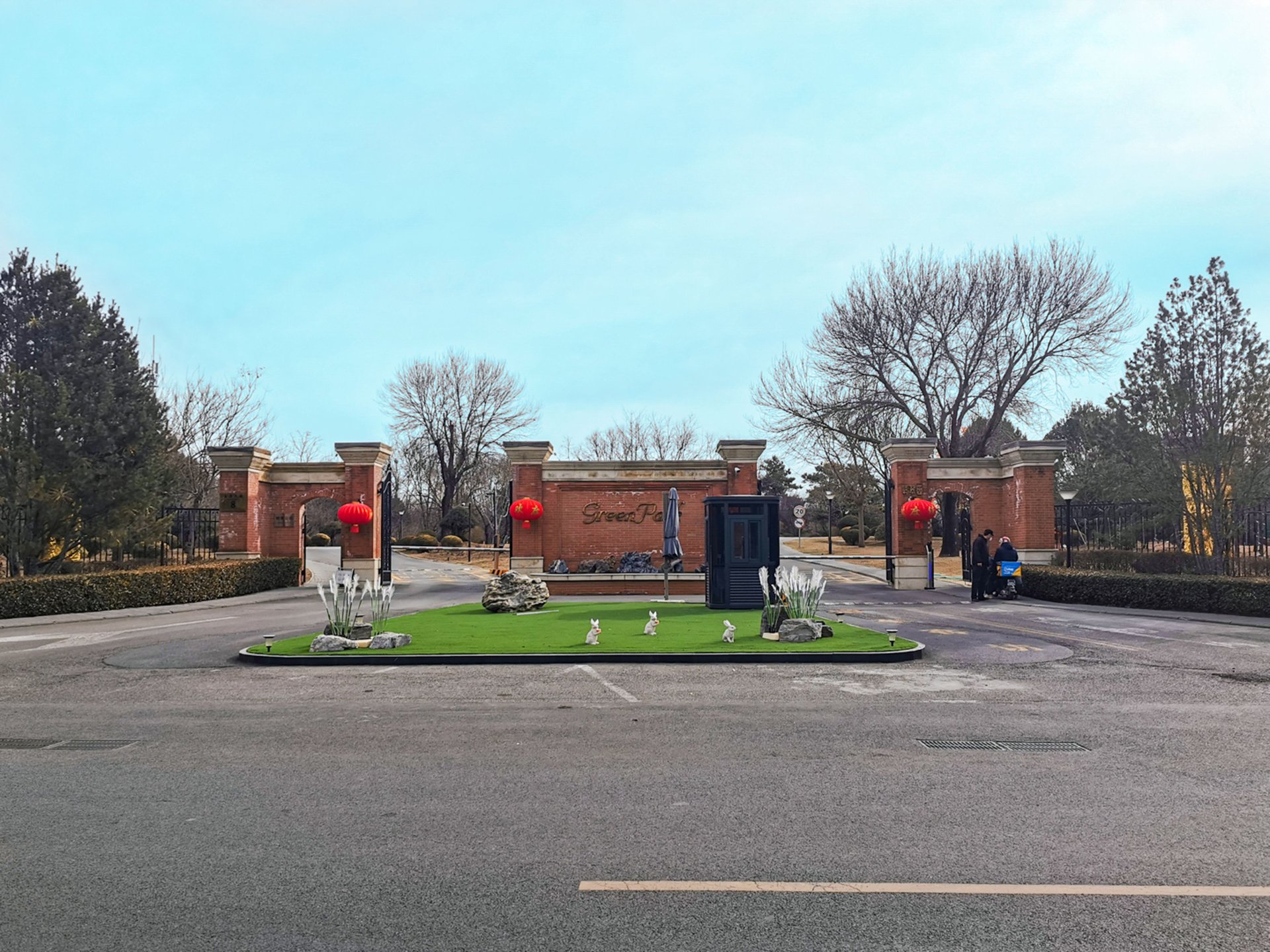 晴翠园 - Beijing property leasing for expats