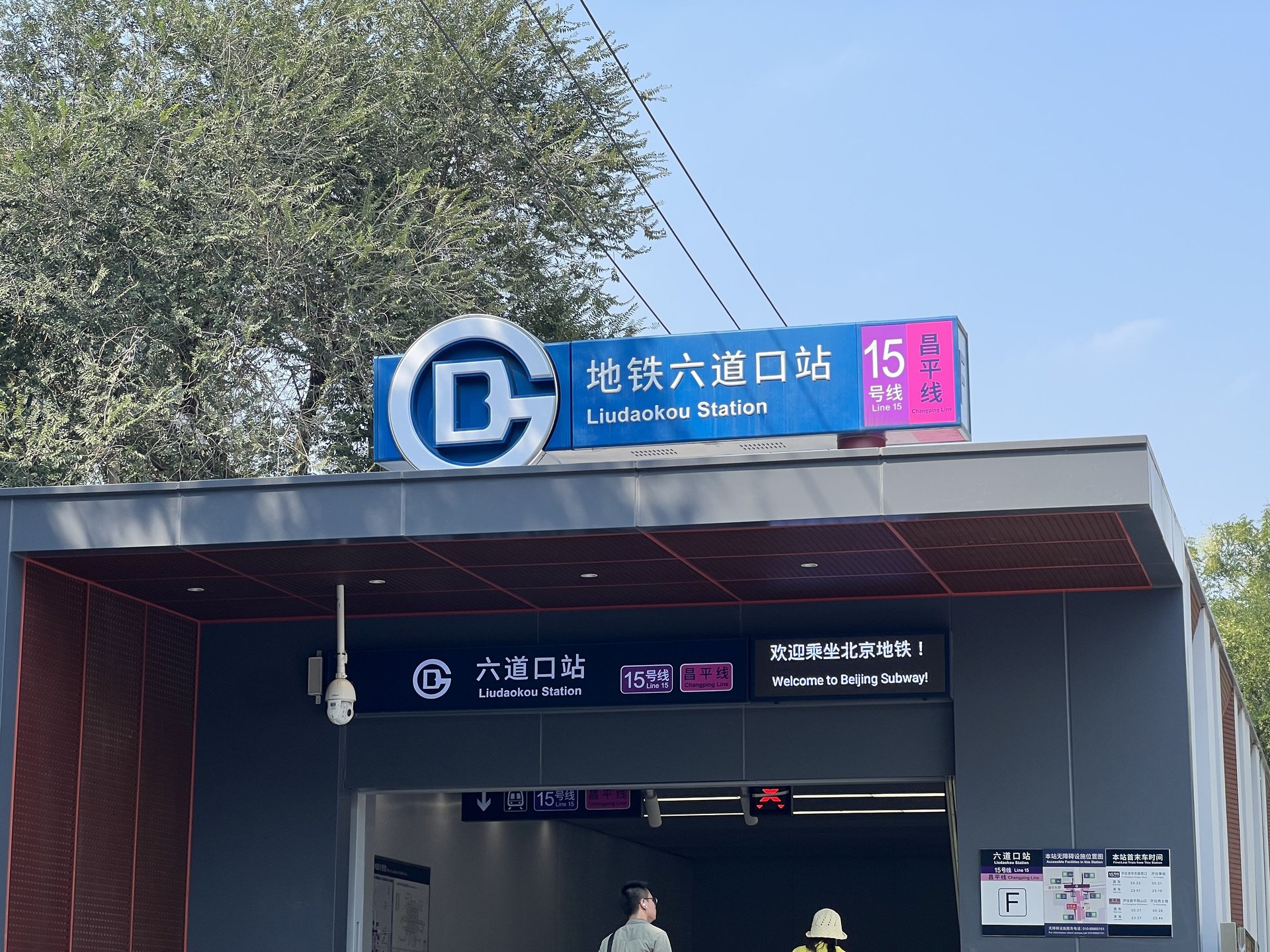 清华东路27号院 - Beijing property leasing for expats