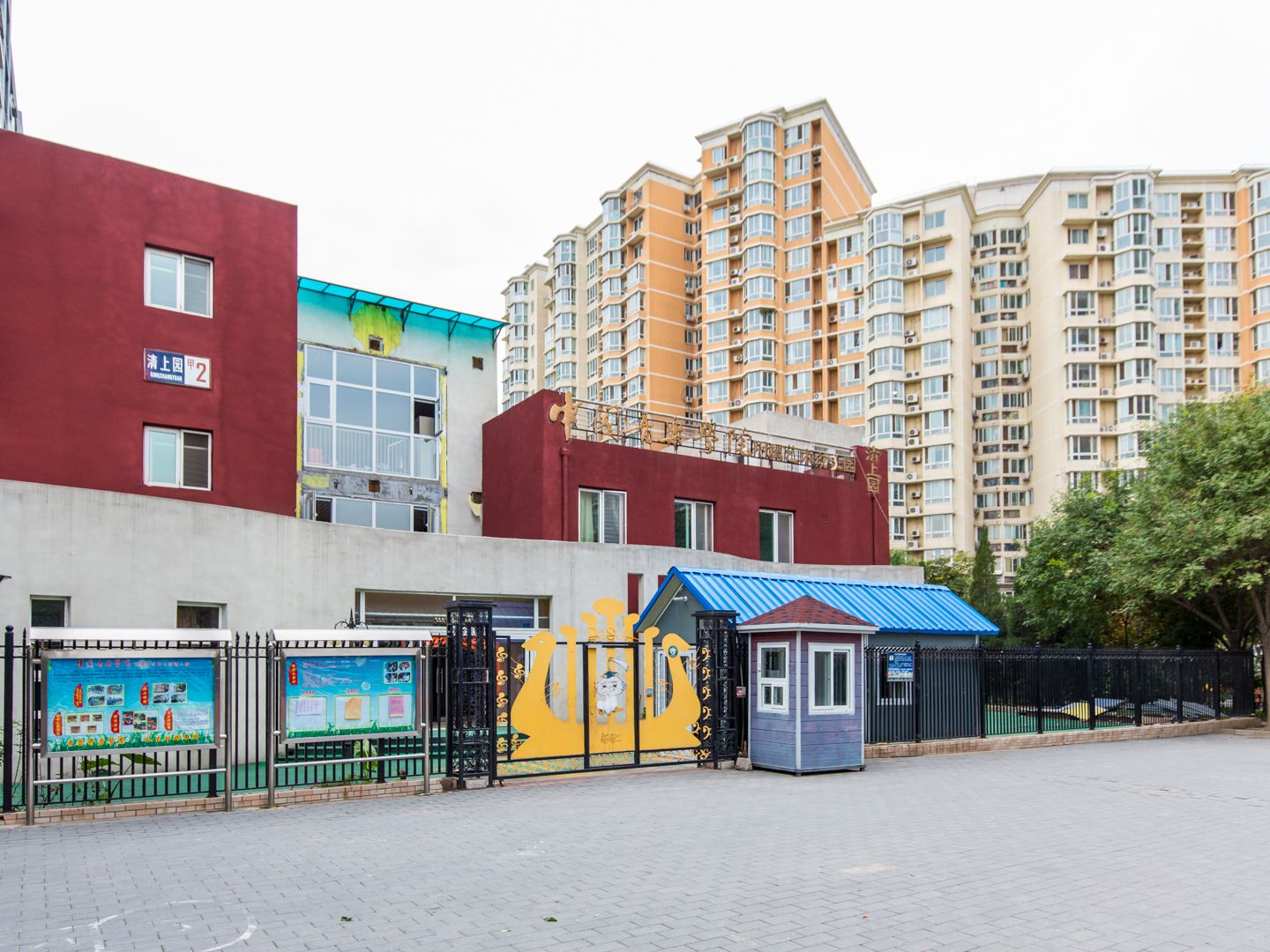 Qingshang Yuan - beijing expat housing photo 8