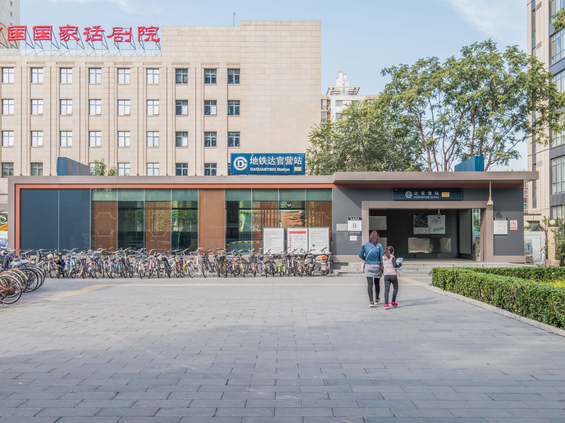 荣丰2008 - Beijing property leasing for expats