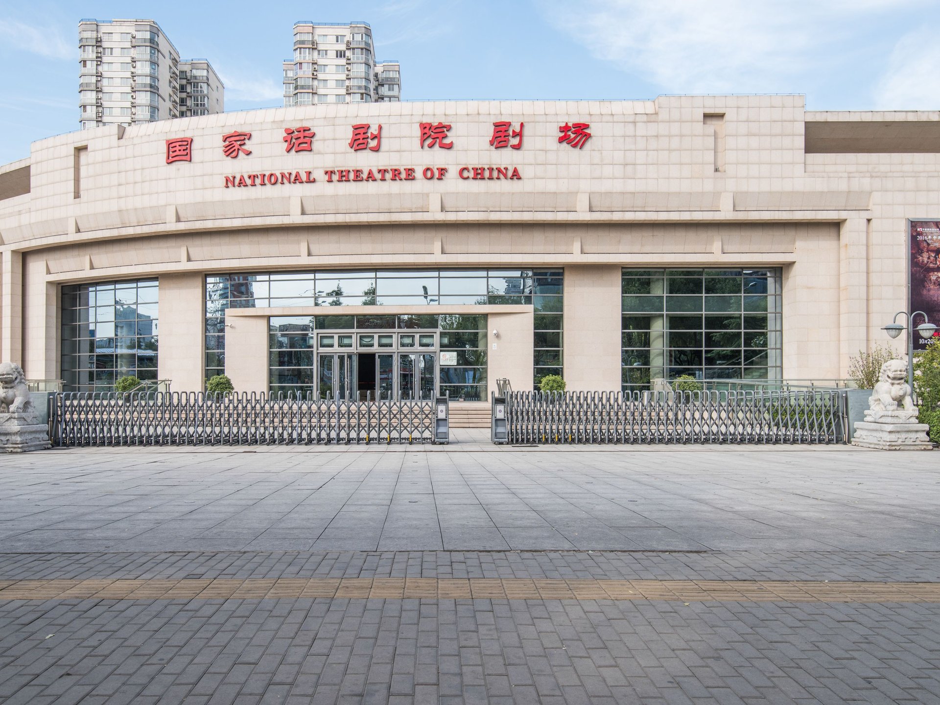 荣丰2008 - Beijing property leasing for expats