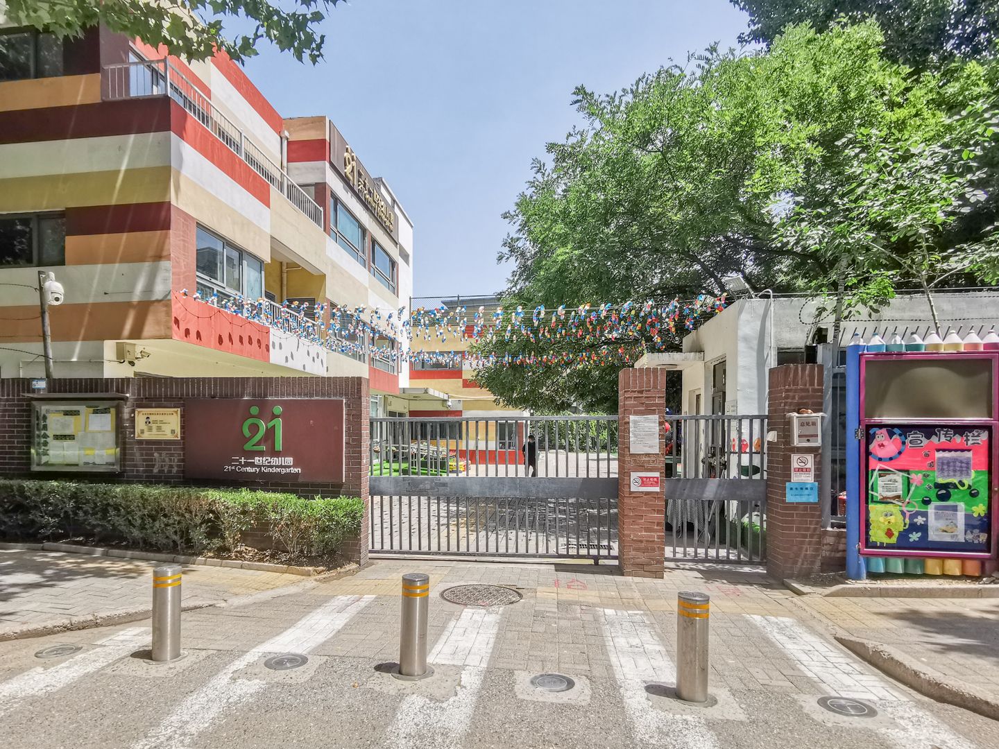 融科橄榄城二期 - Beijing property leasing for expats