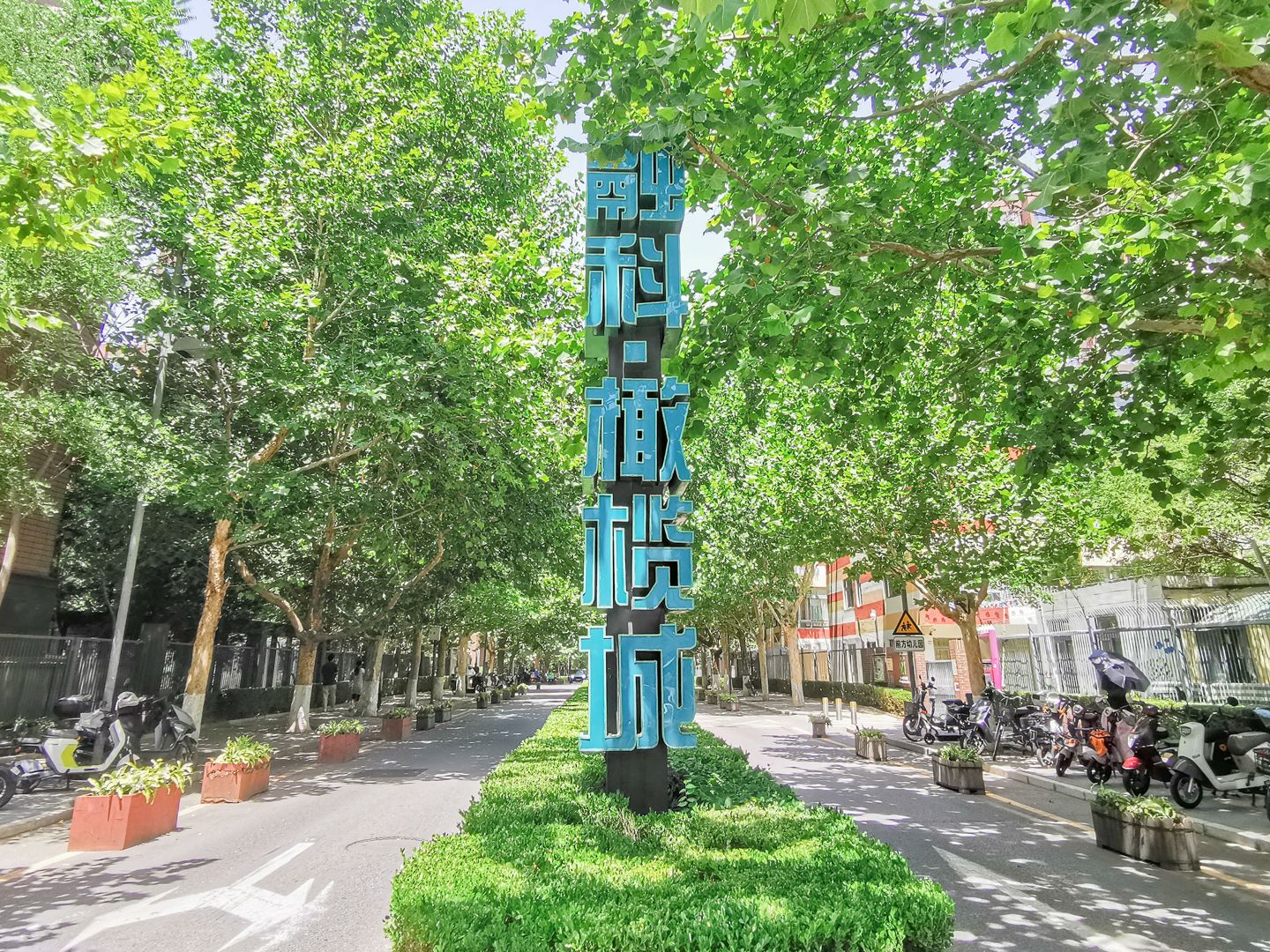 融科橄榄城二期 - Beijing property leasing for expats