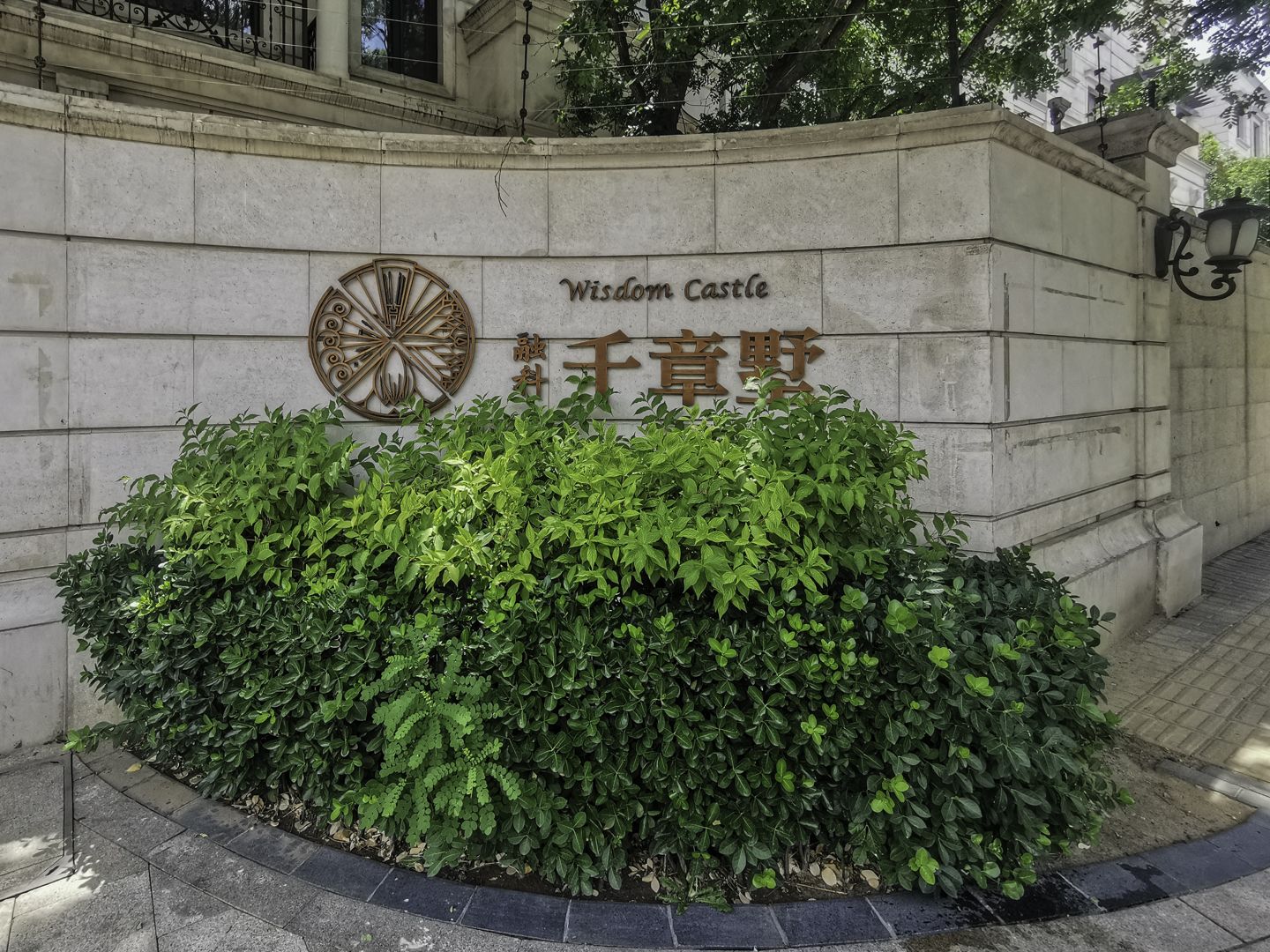 融科千章墅 - Beijing property leasing for expats