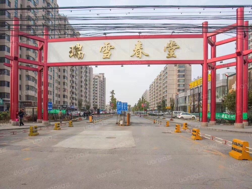 瑞雪春堂 - Beijing property leasing for expats