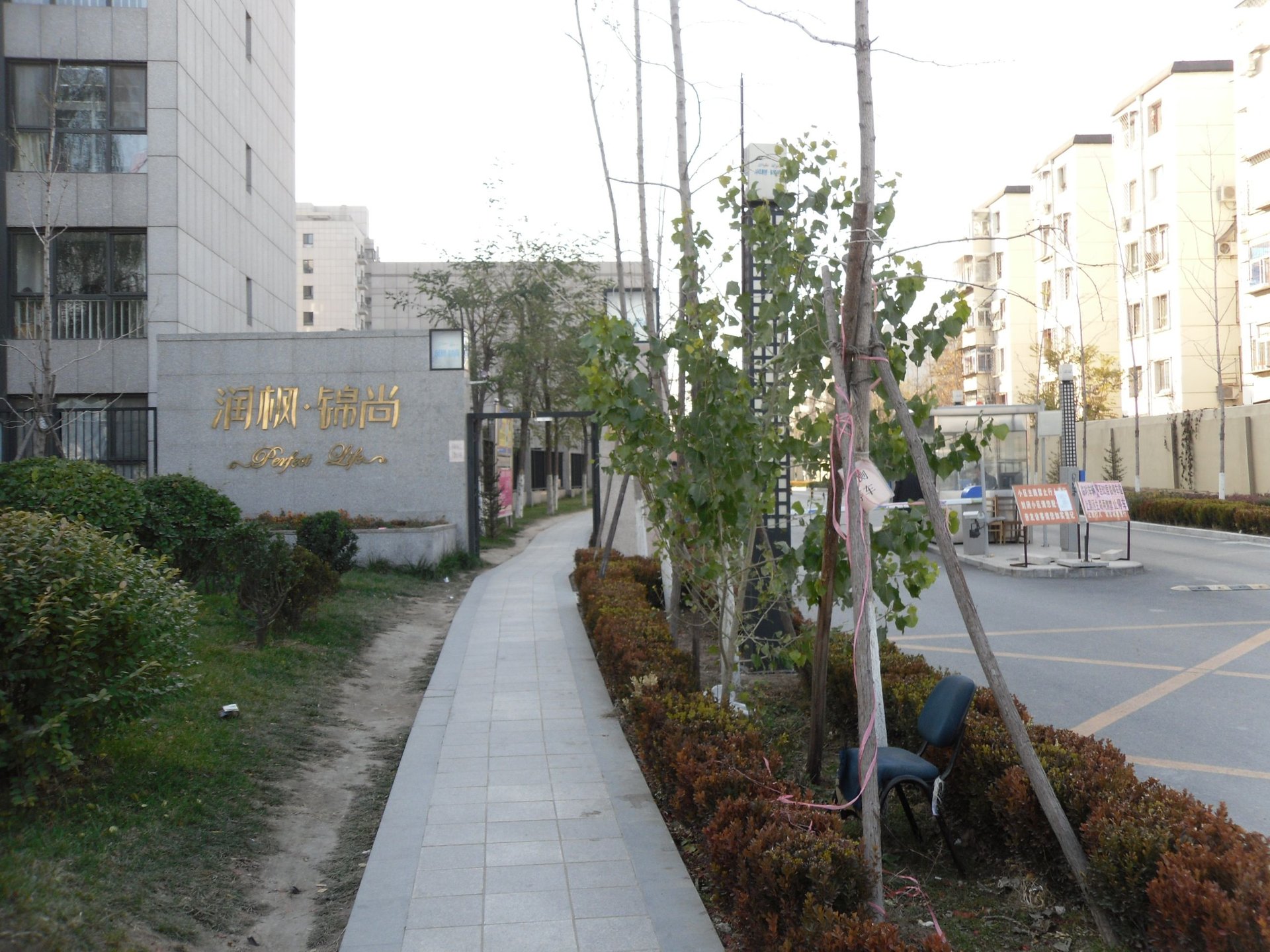 润枫锦尚 - Beijing property leasing for expats