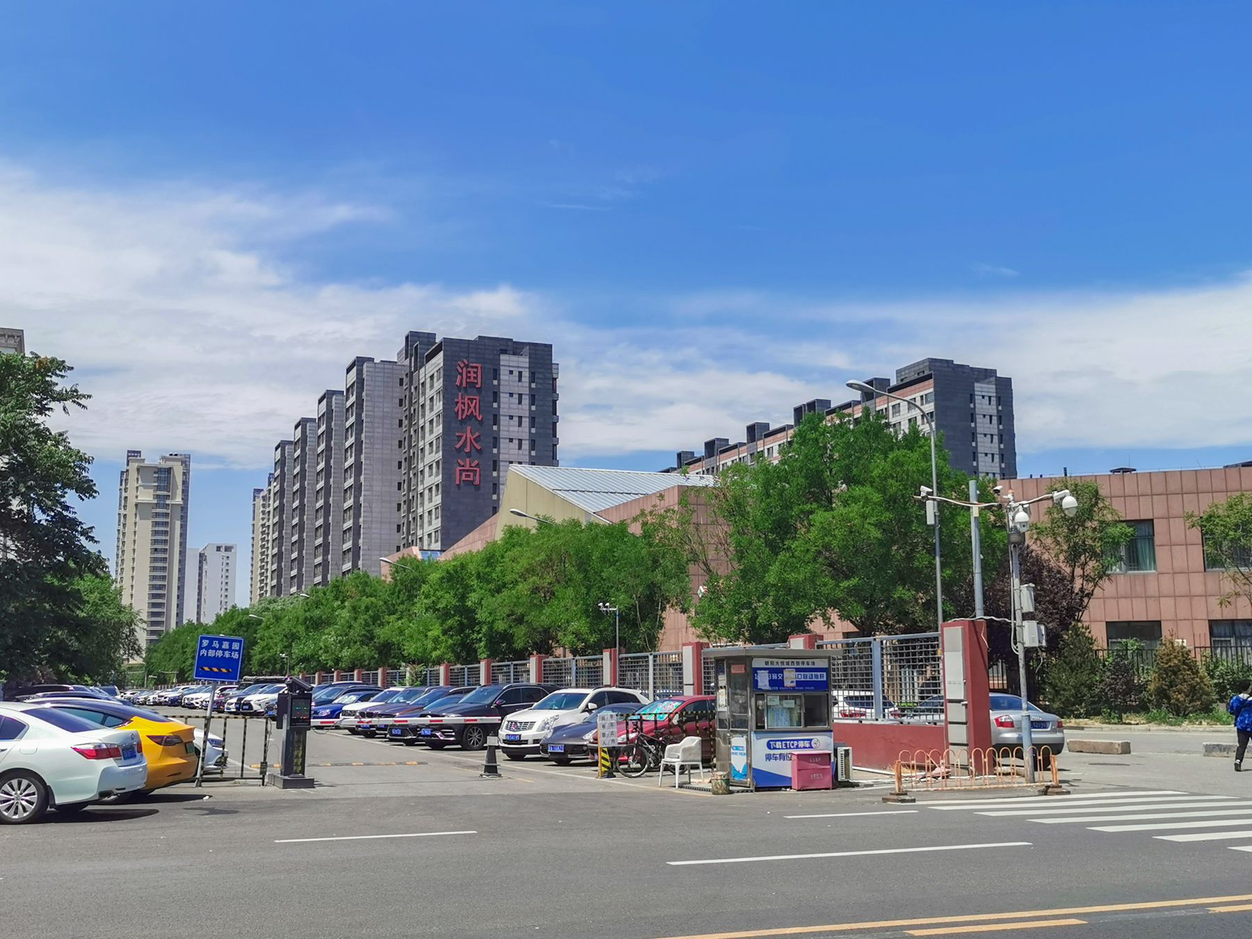 润枫水尚西区 - Beijing property leasing for expats