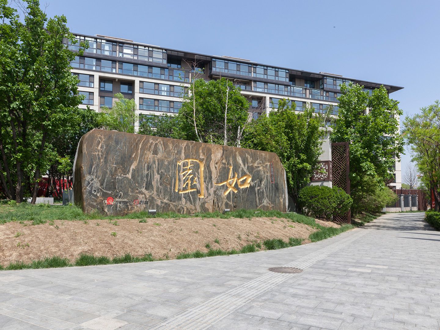 Ruyuan North District - beijing expat housing photo 0