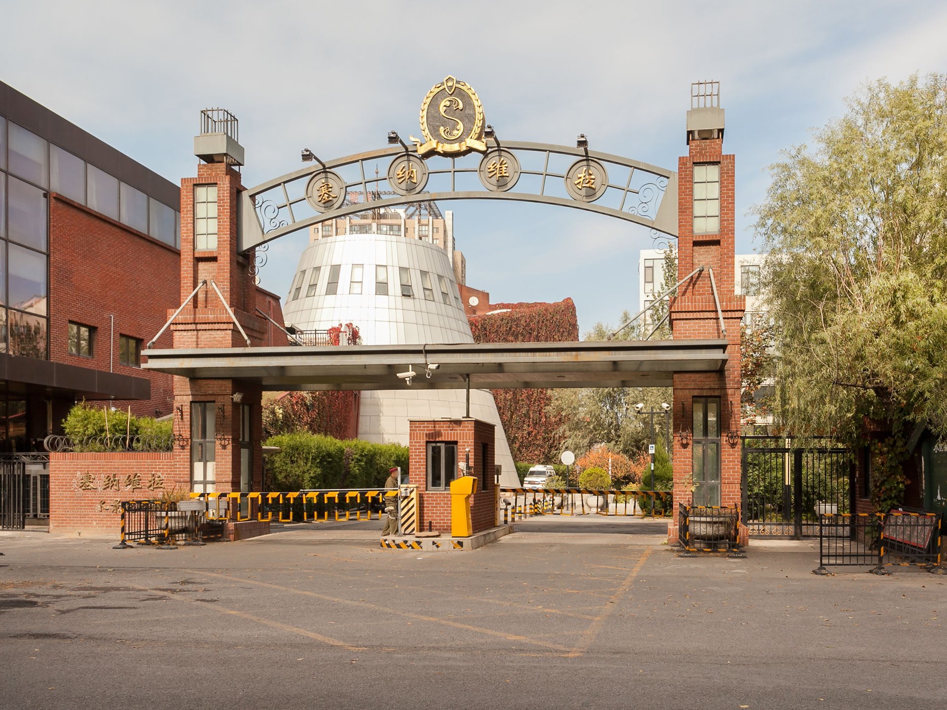 塞纳维拉 - Beijing property leasing for expats