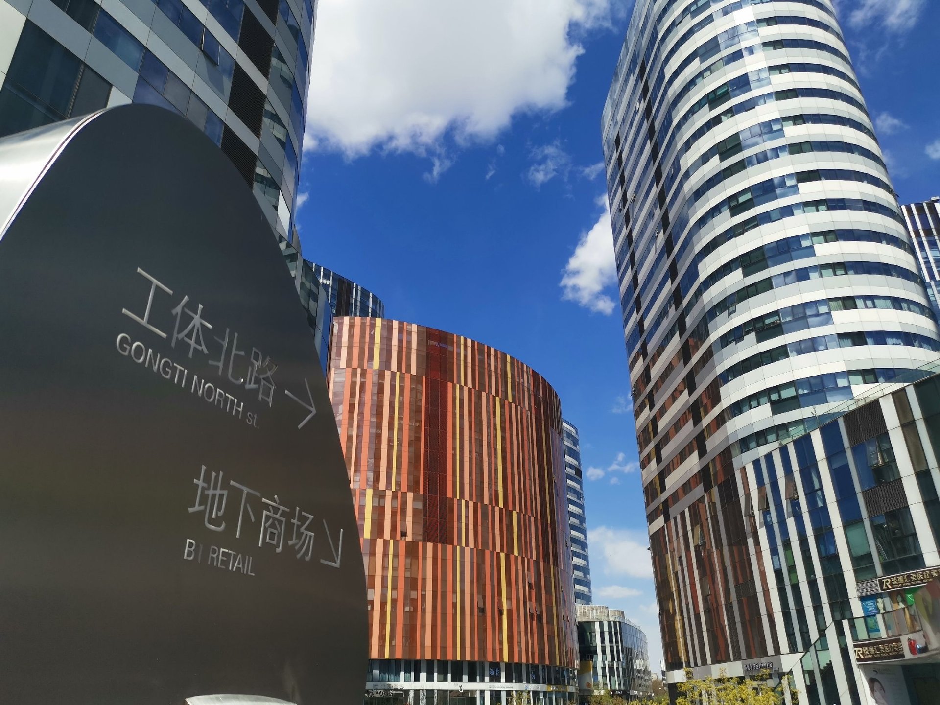 三里屯SOHO - Beijing property leasing for expats