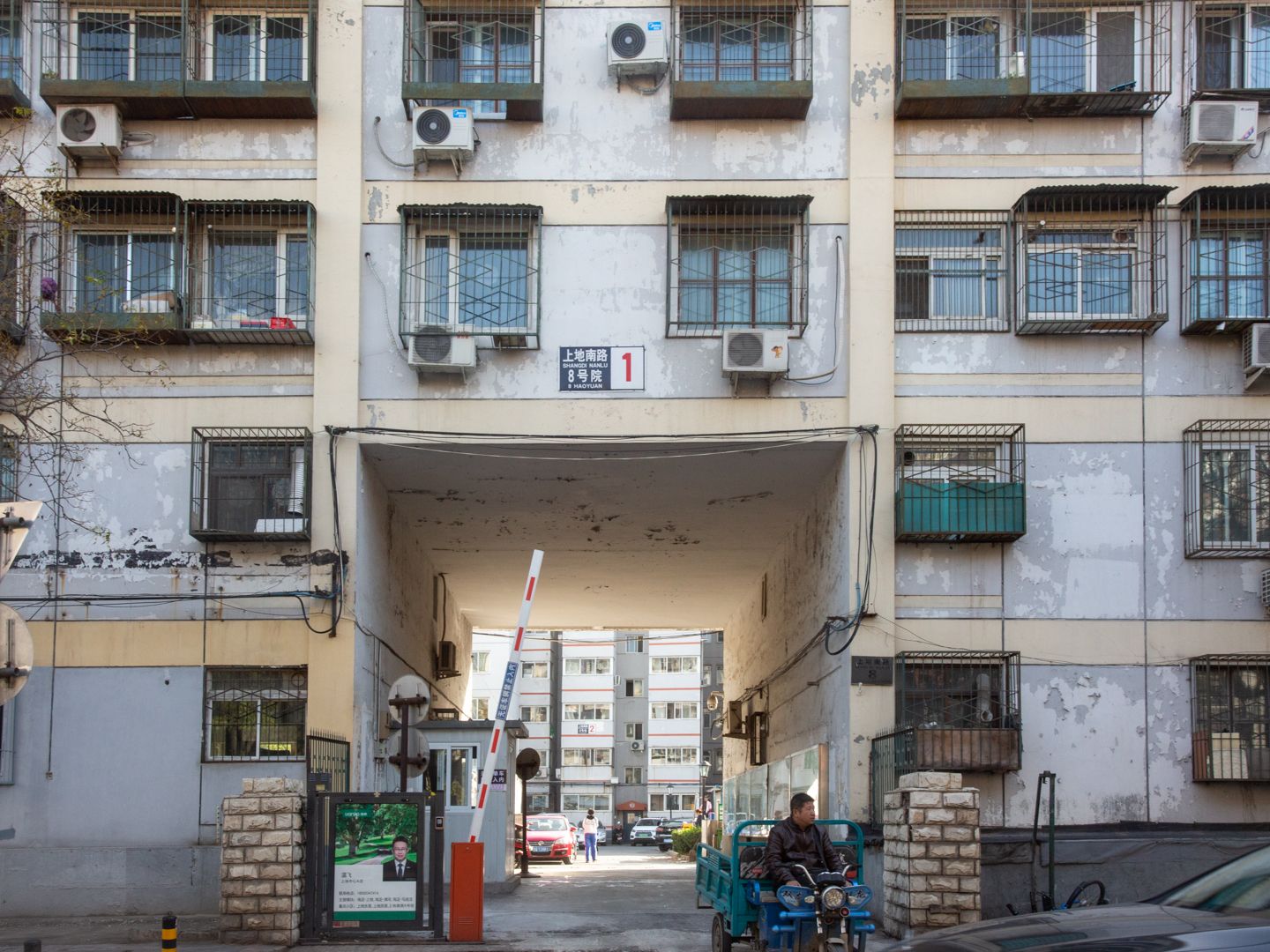 上地南路8号院 - Beijing property leasing for expats