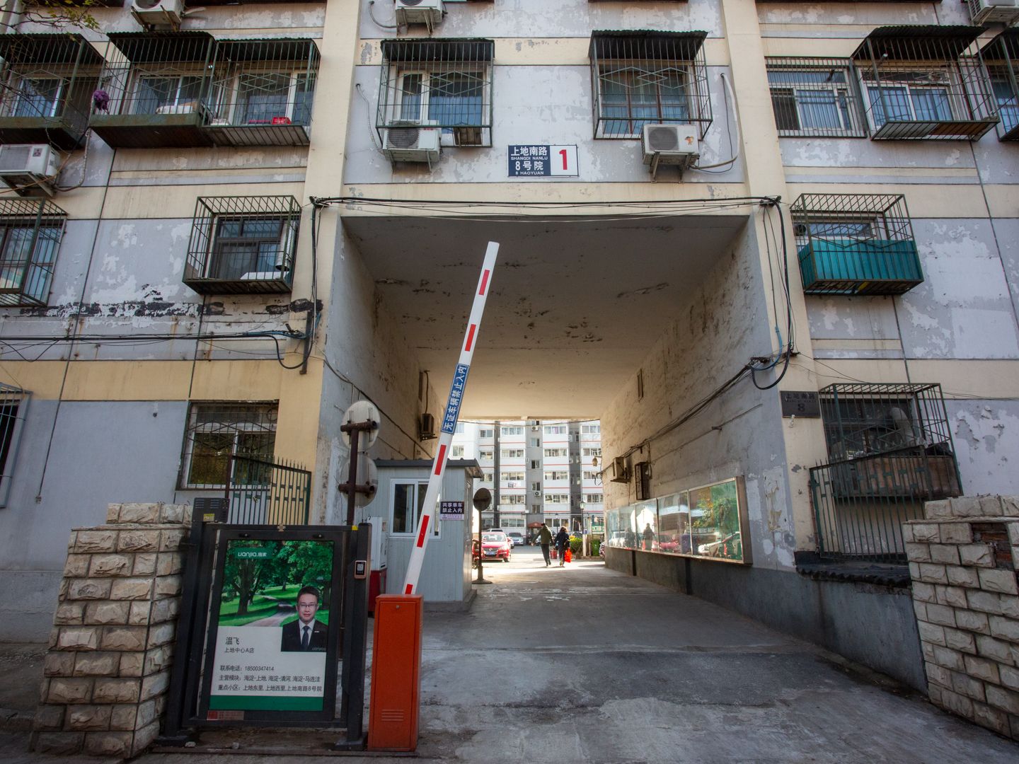 上地南路8号院 - Beijing property leasing for expats