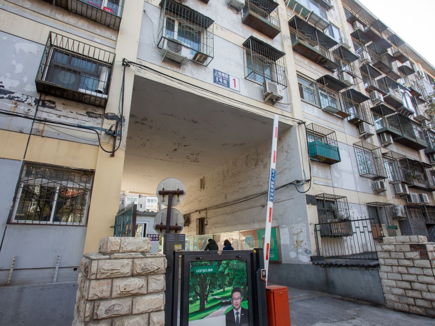 上地南路8号院 - Beijing property leasing for expats