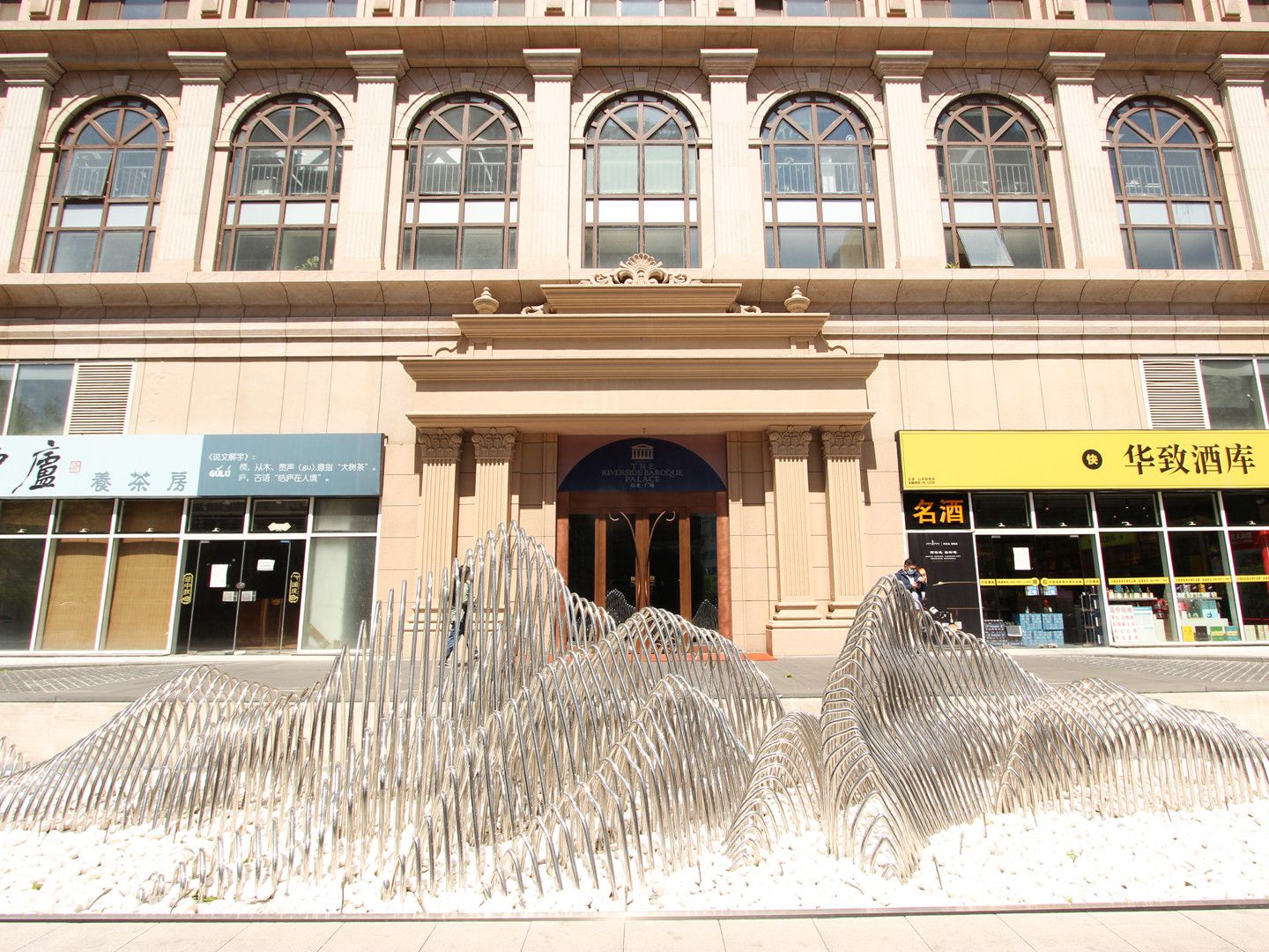 山水铂宫 - Beijing property leasing for expats