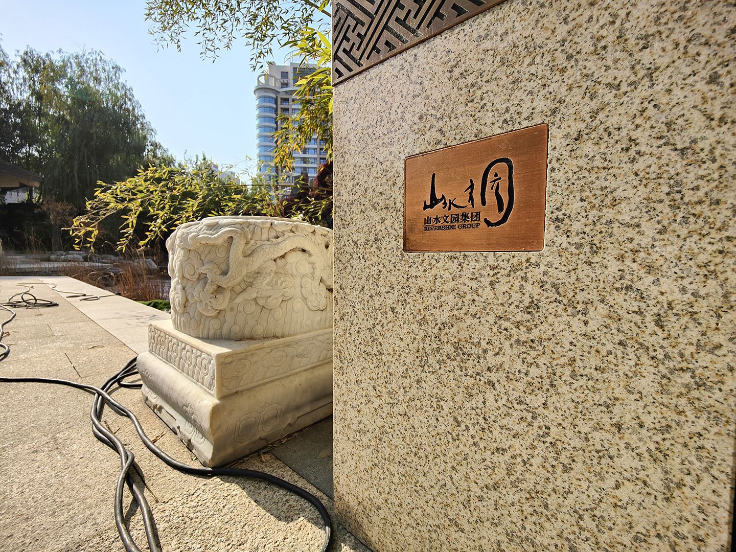 山水文园五期 - Beijing property leasing for expats