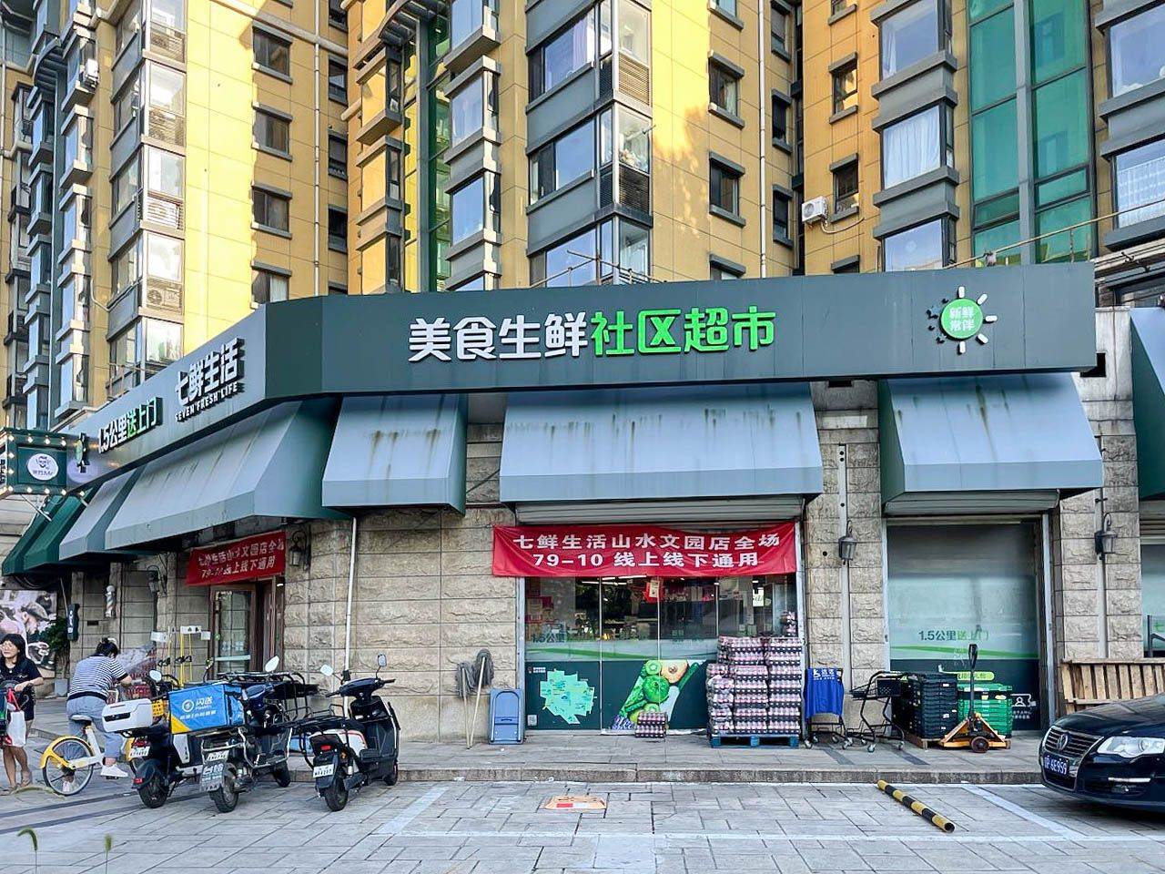 山水文园一期 - Beijing property leasing for expats