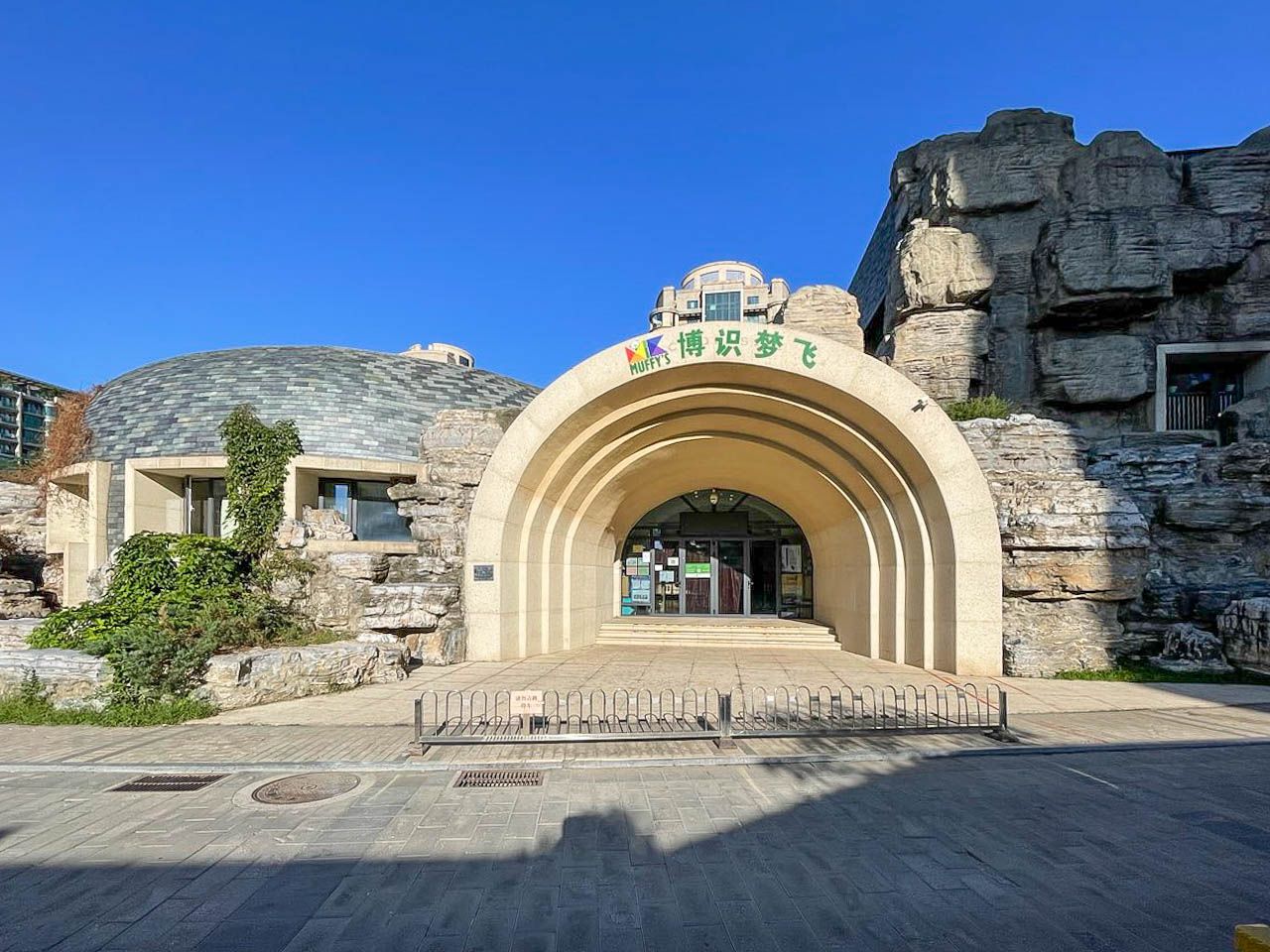 山水文园一期 - Beijing property leasing for expats