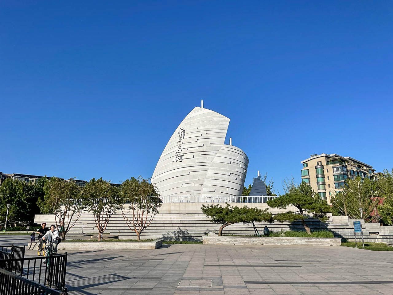 山水文园一期 - Beijing property leasing for expats