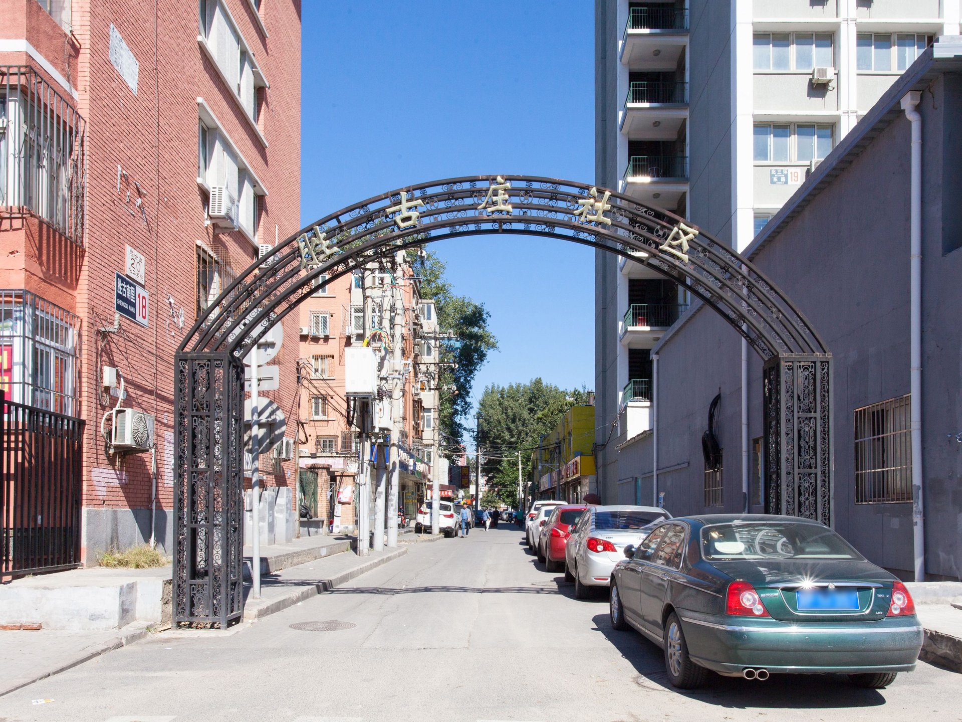 胜古南里 - Beijing property leasing for expats