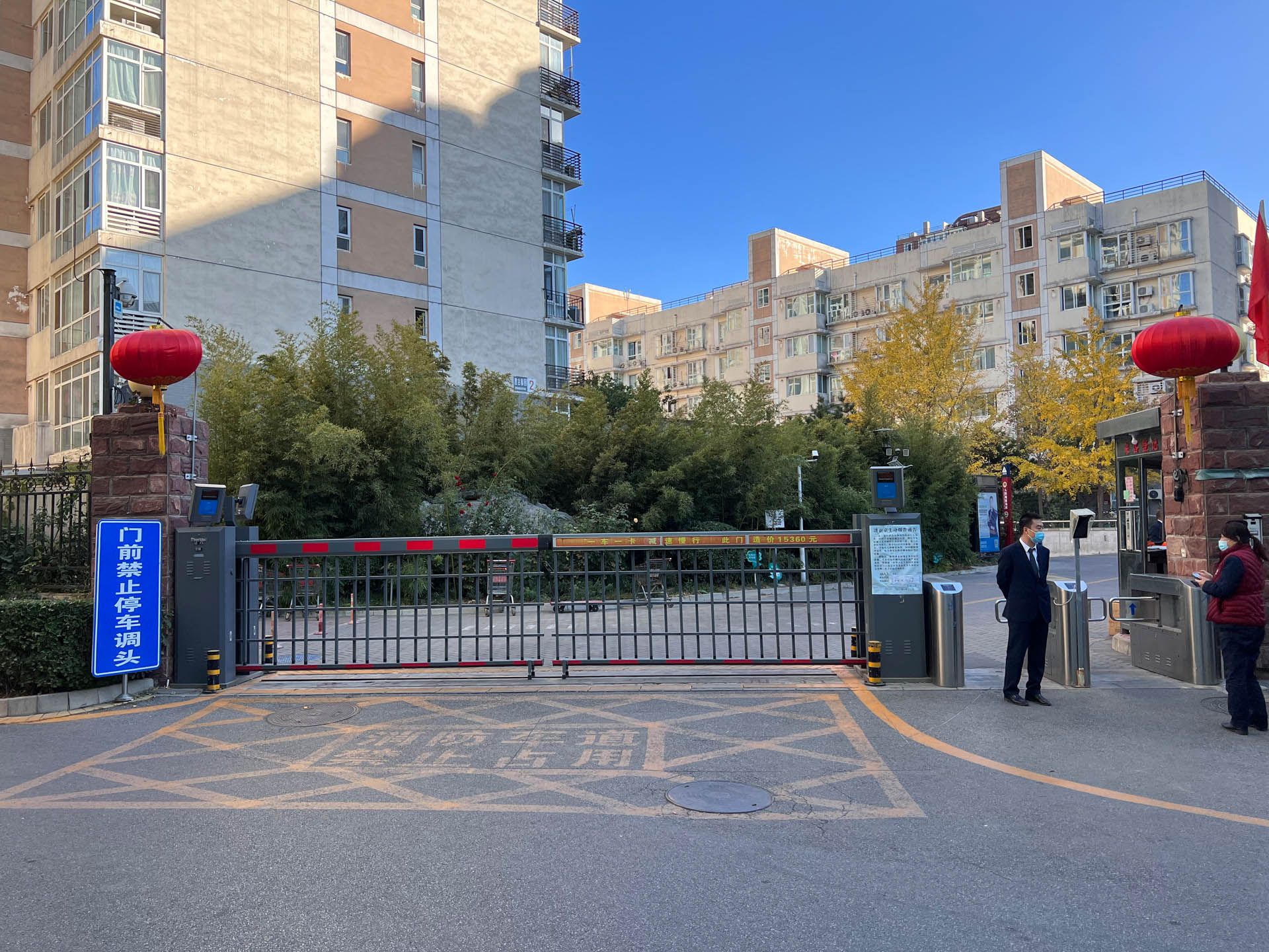 胜古馨园 - Beijing property leasing for expats