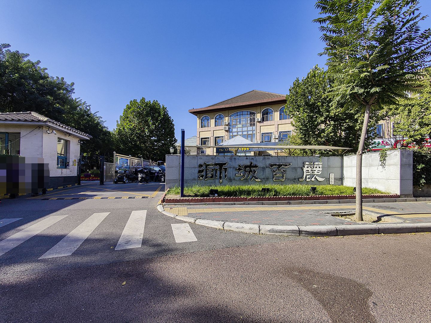 Shicheng Baili - beijing expat housing photo 19